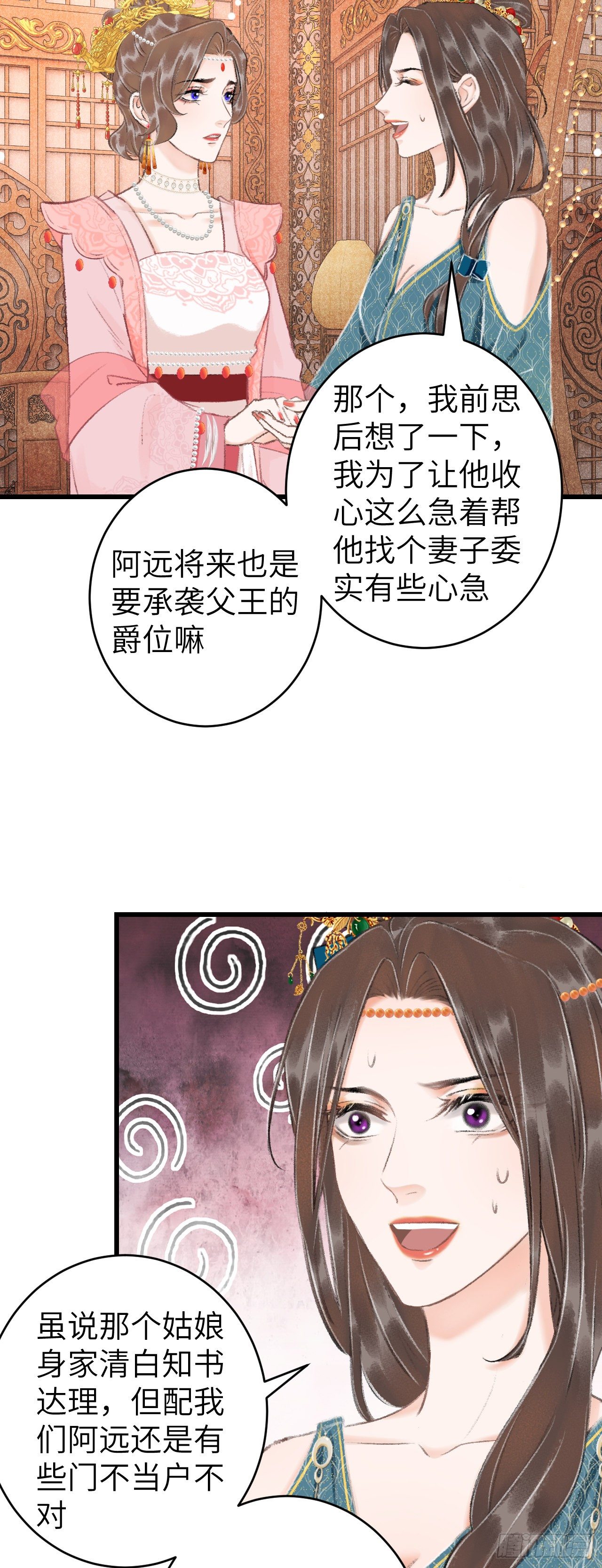 34·双向喜欢？5