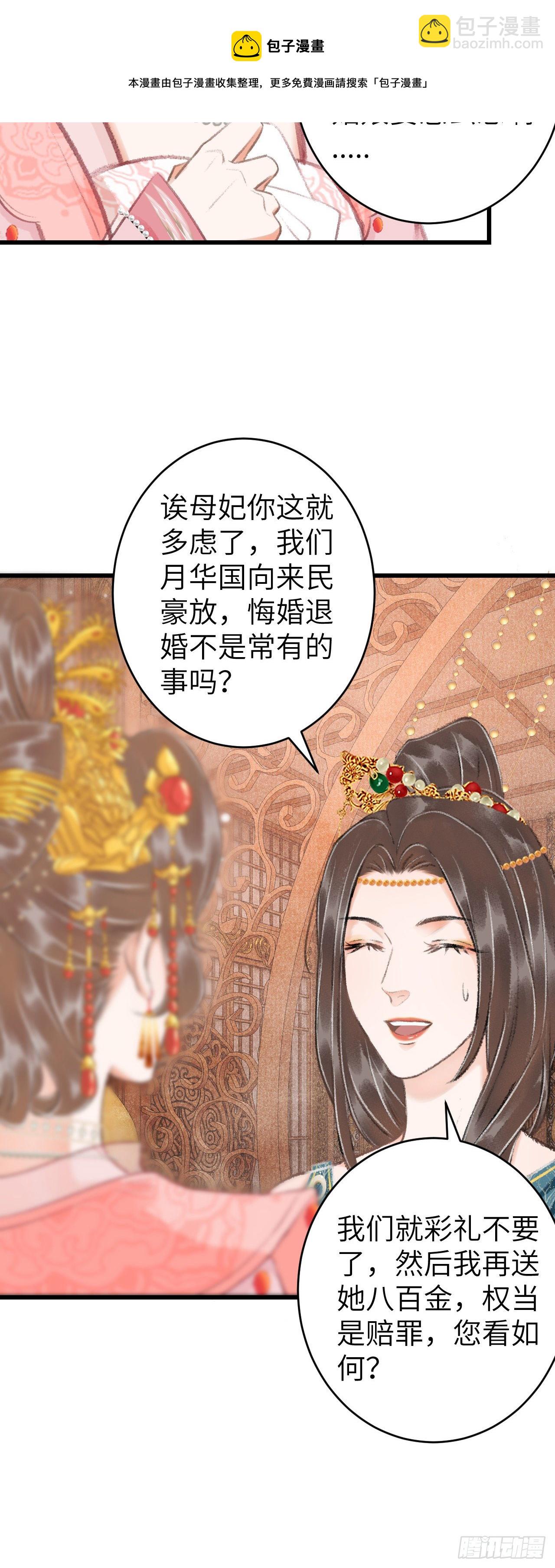 34·双向喜欢？7