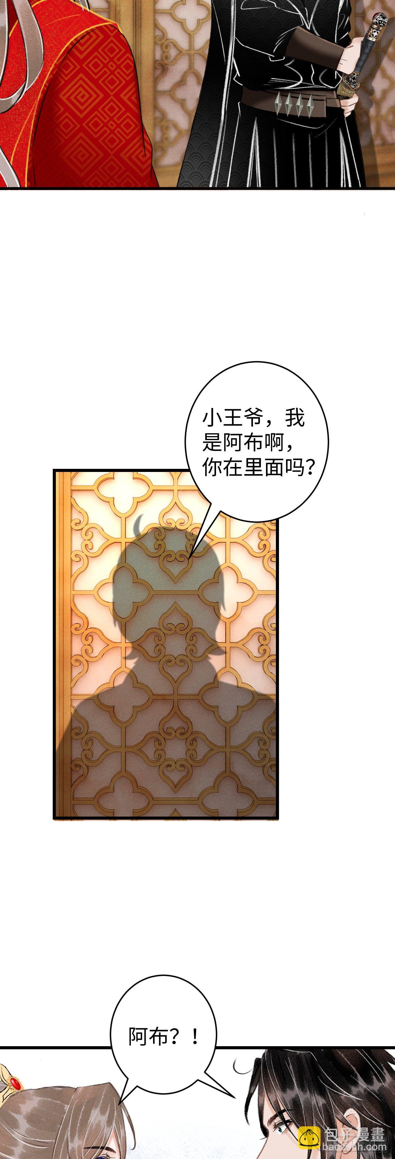 37·江靖的秘密12