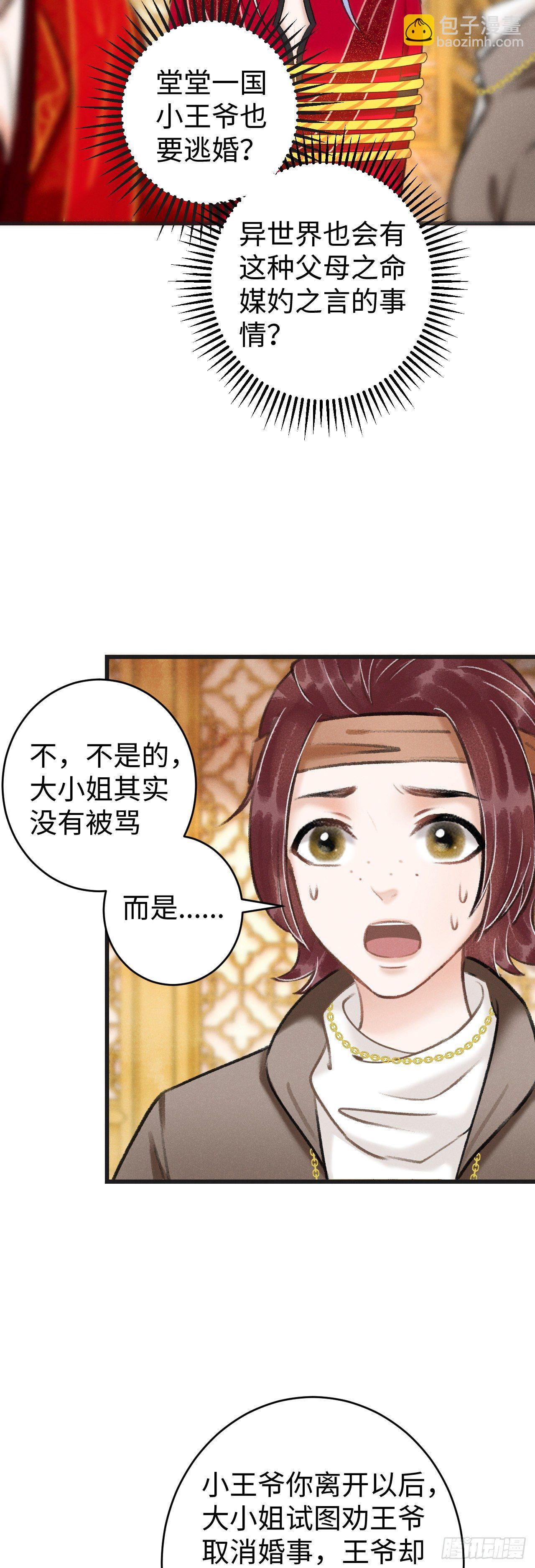 37·江靖的秘密15