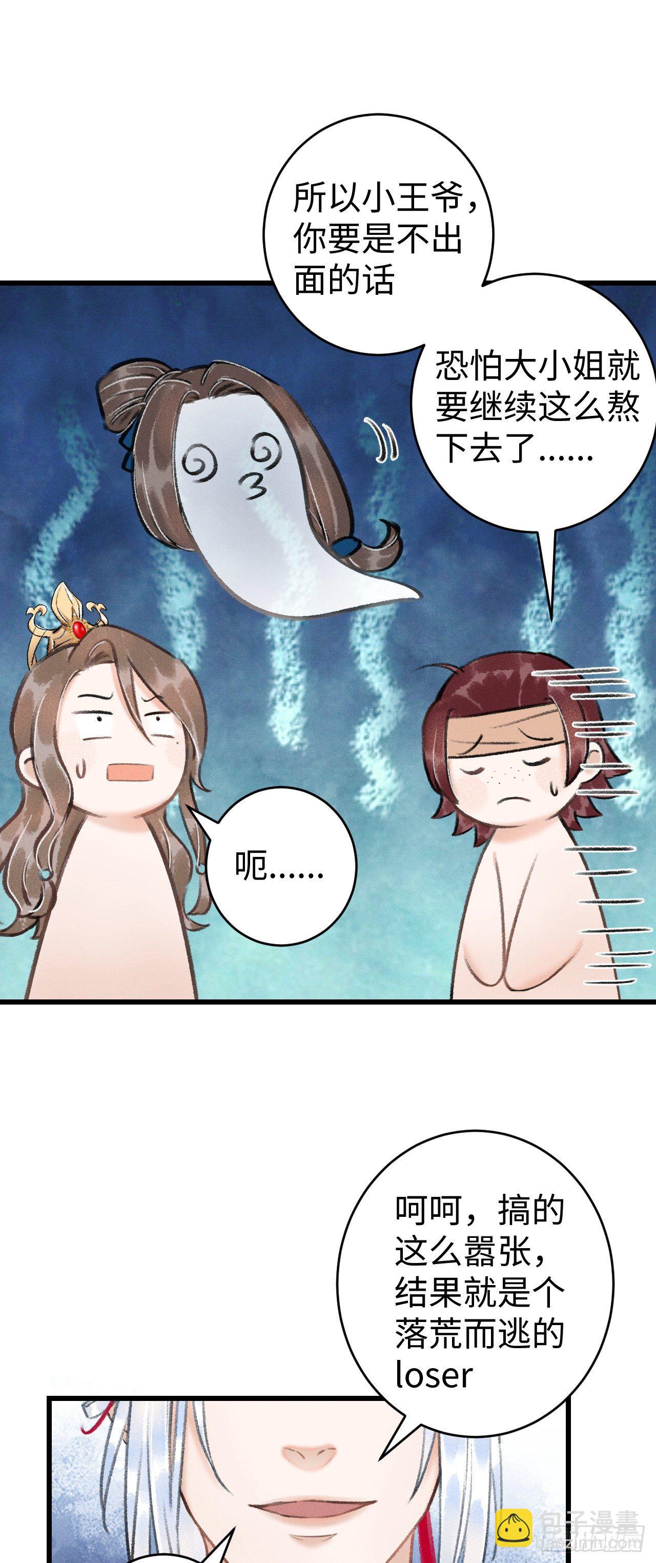 37·江靖的秘密18