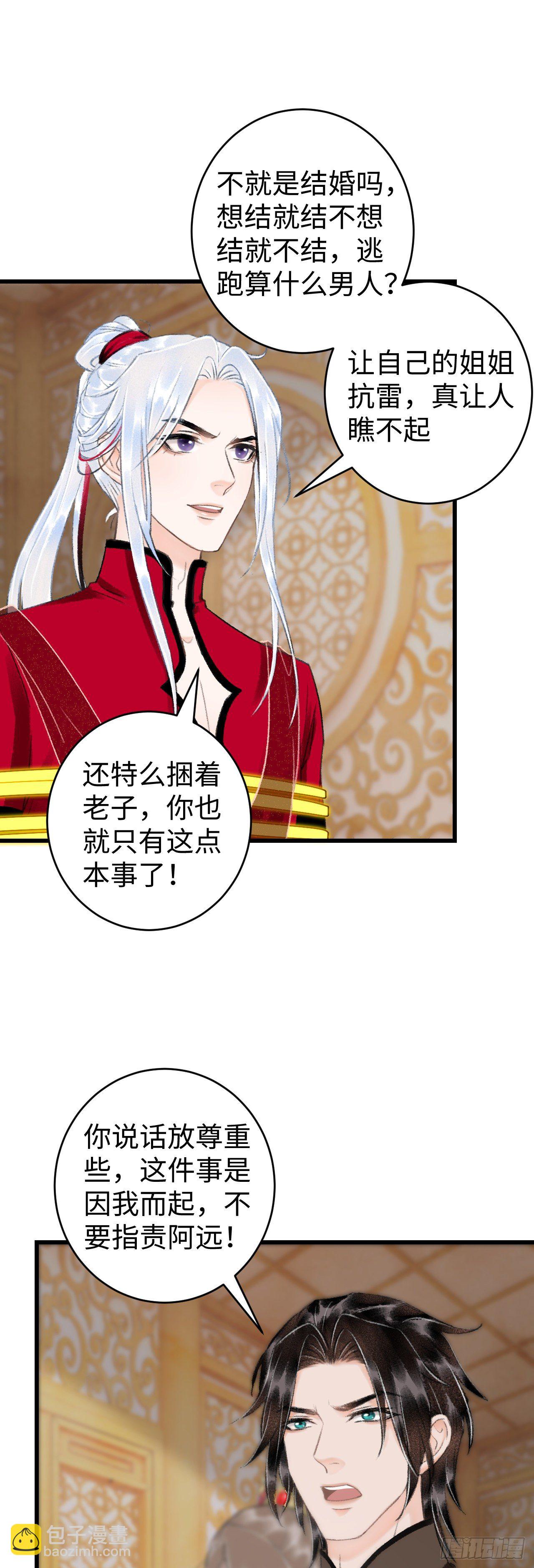 37·江靖的秘密20