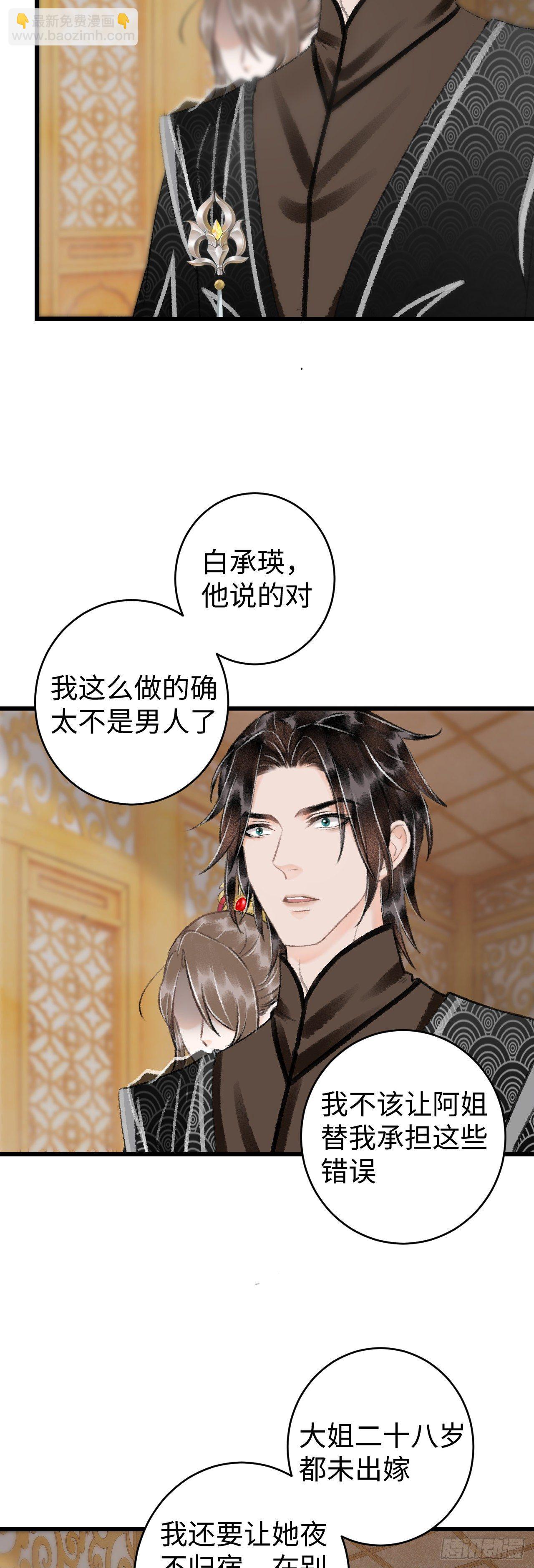 37·江靖的秘密21