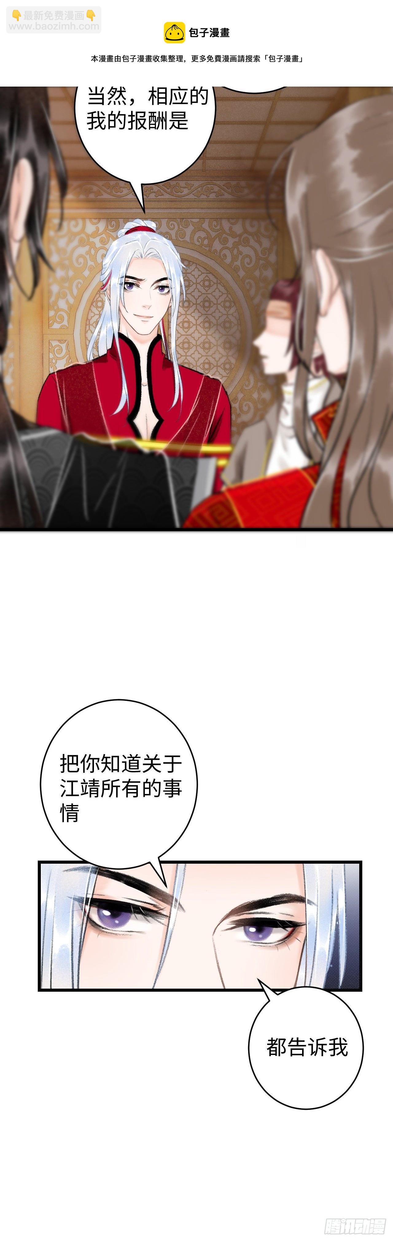 37·江靖的秘密24