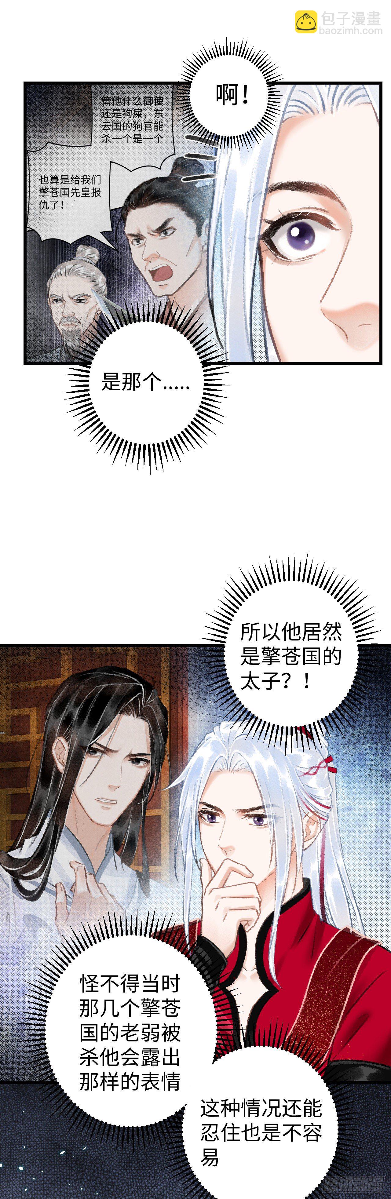 37·江靖的秘密3