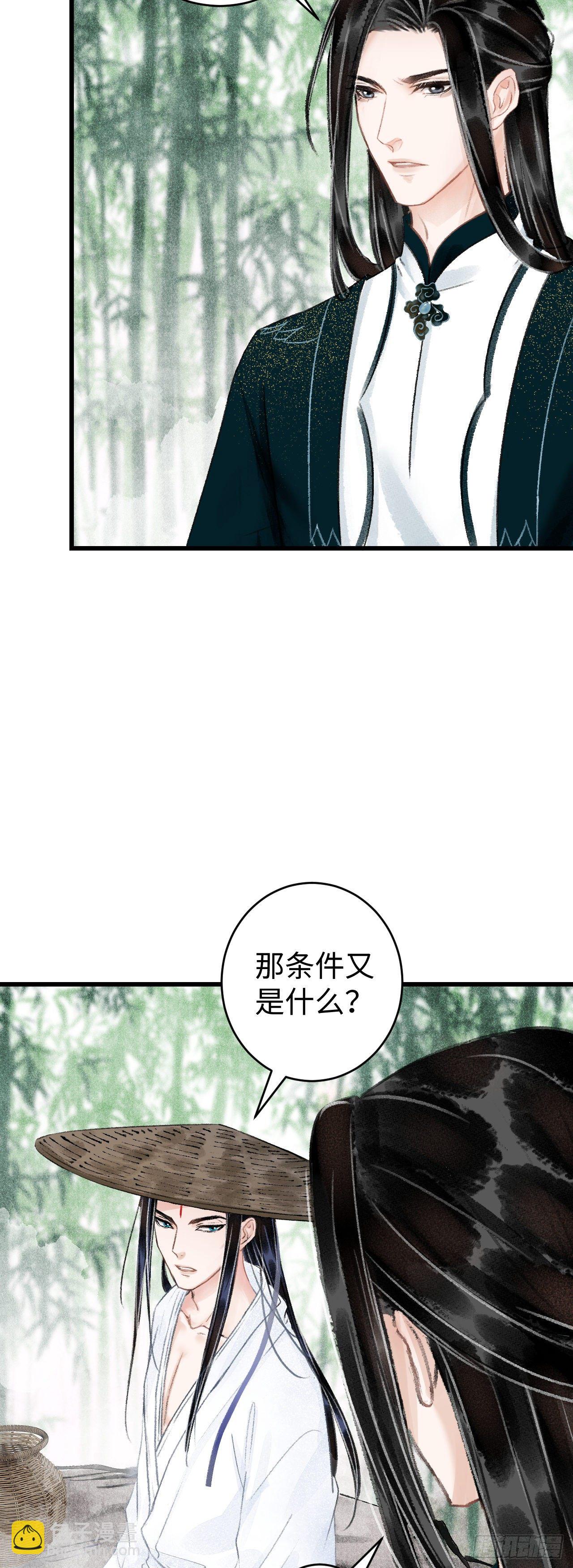 37·江靖的秘密31