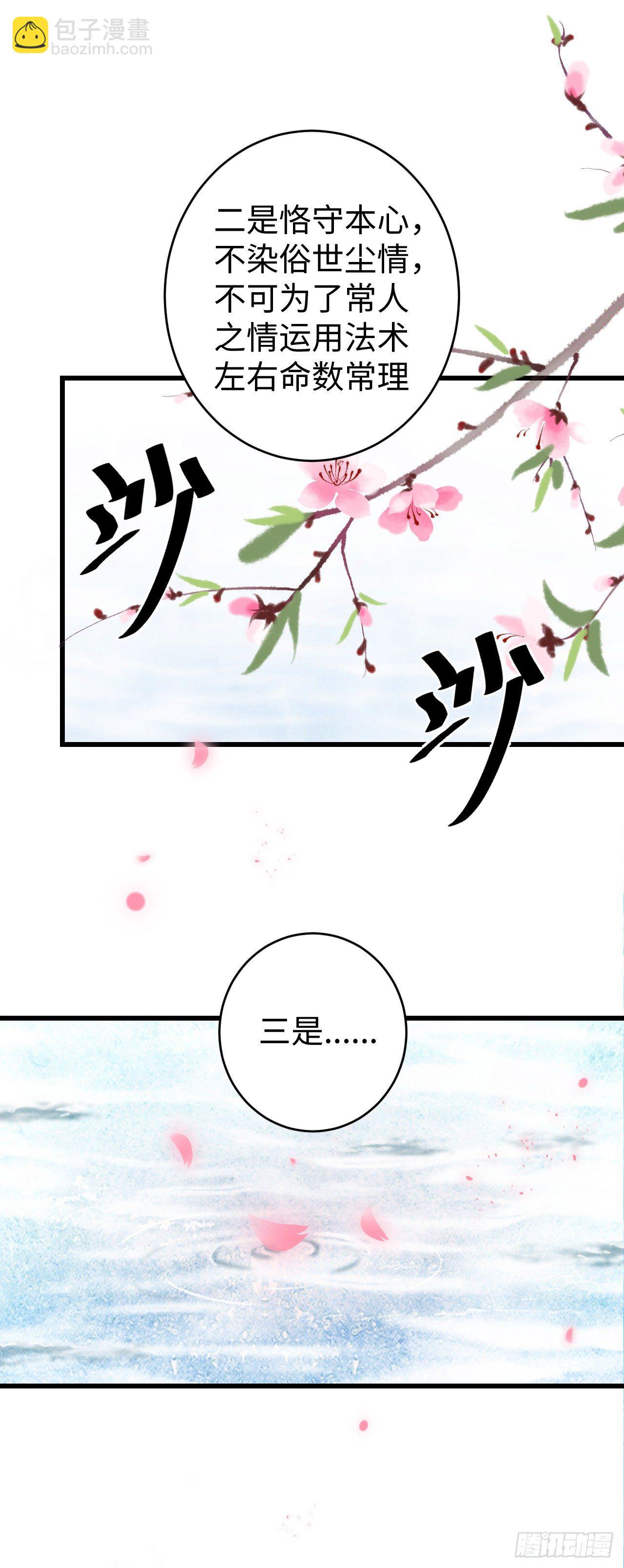 37·江靖的秘密33