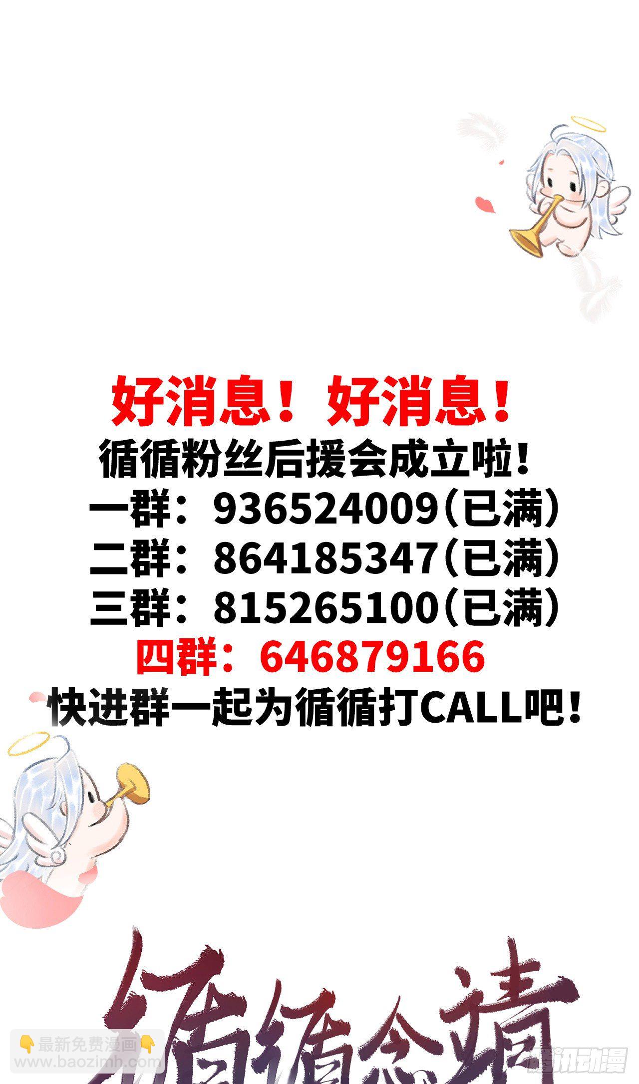 37·江靖的秘密38
