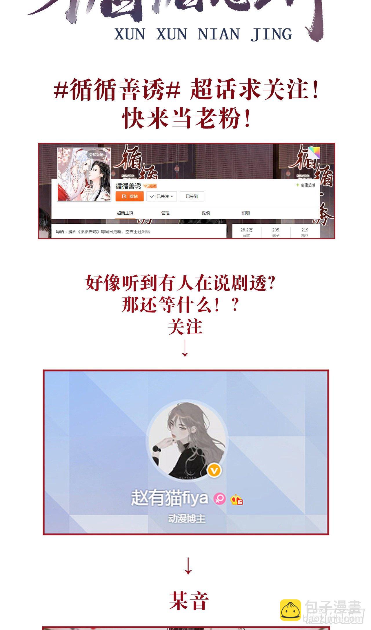 37·江靖的秘密39