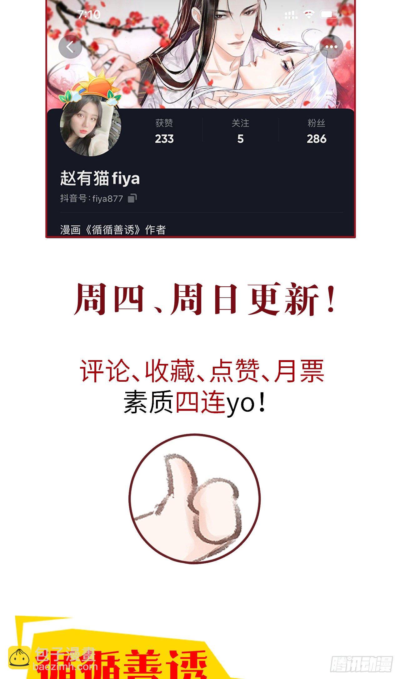 37·江靖的秘密40