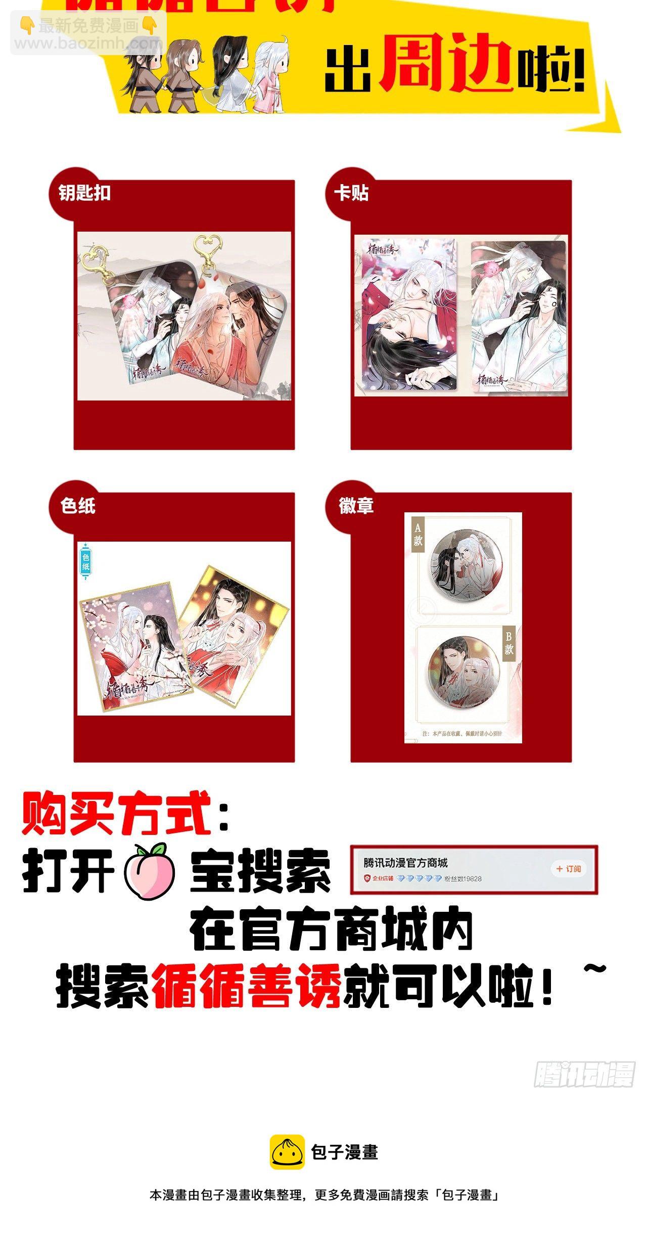 37·江靖的秘密41