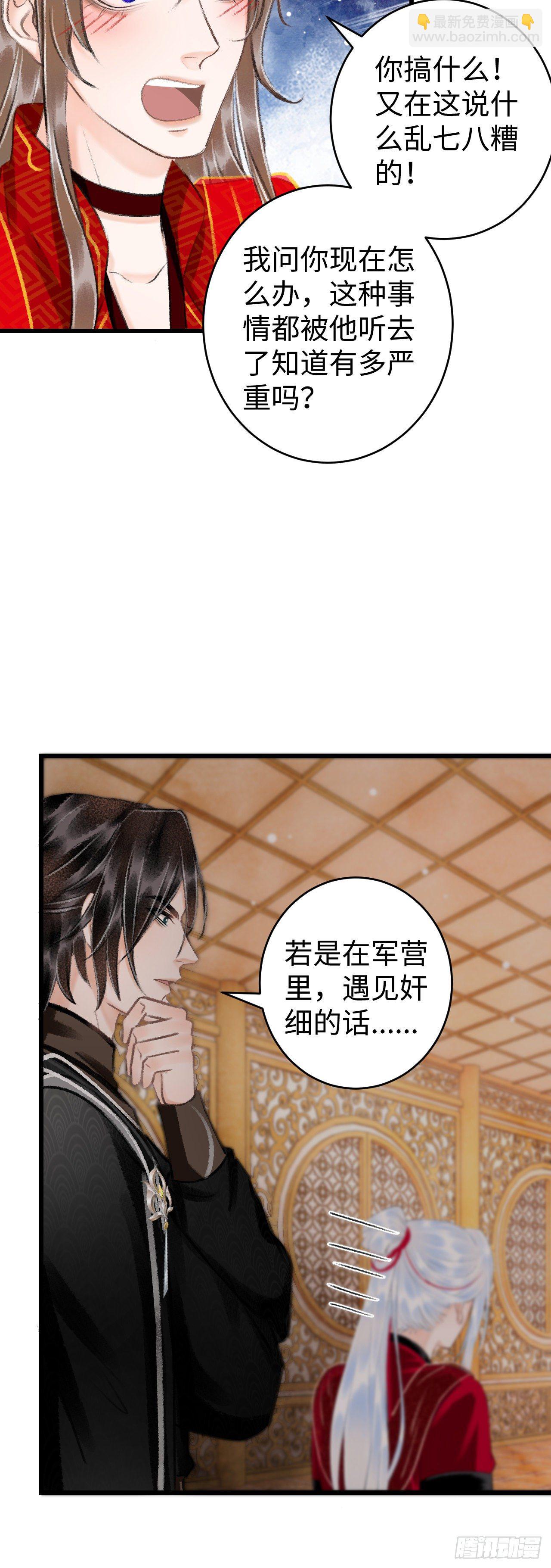 37·江靖的秘密7