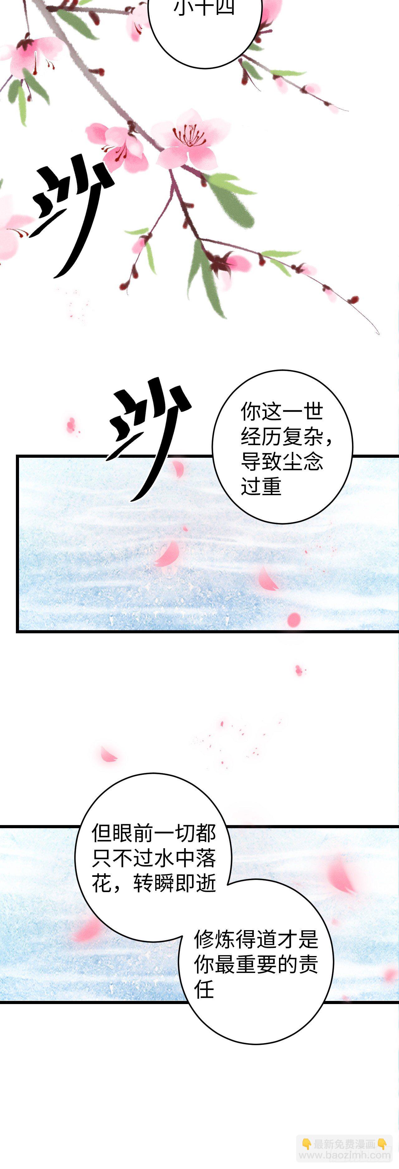 38·师徒较量13