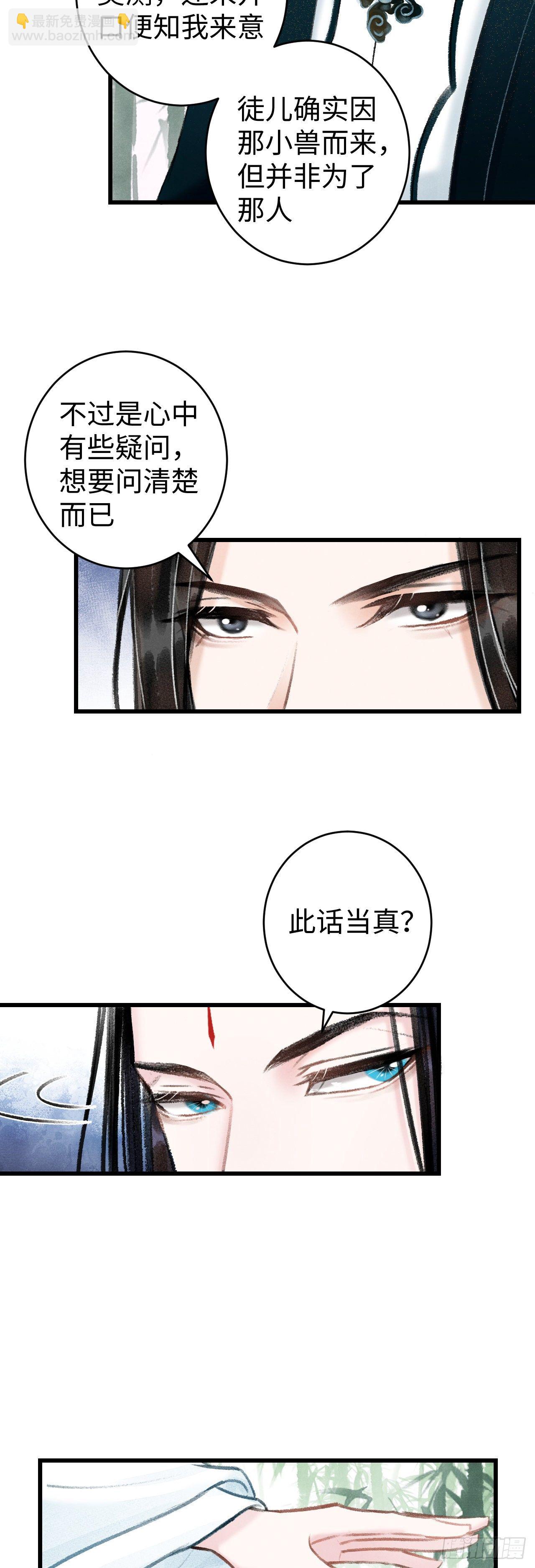 38·师徒较量15