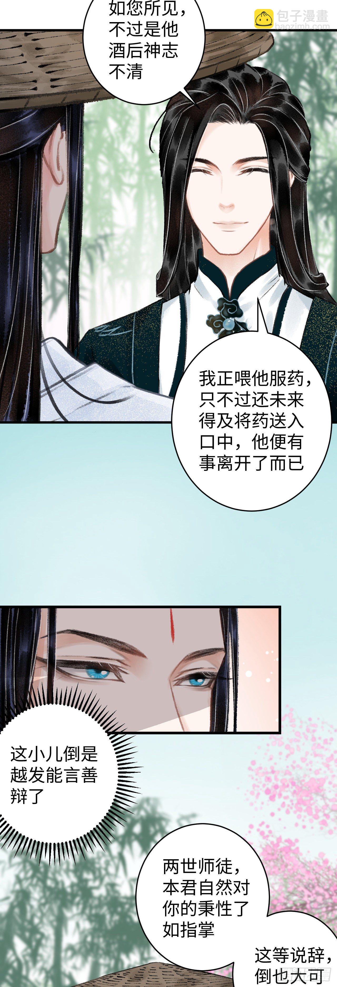 38·师徒较量19