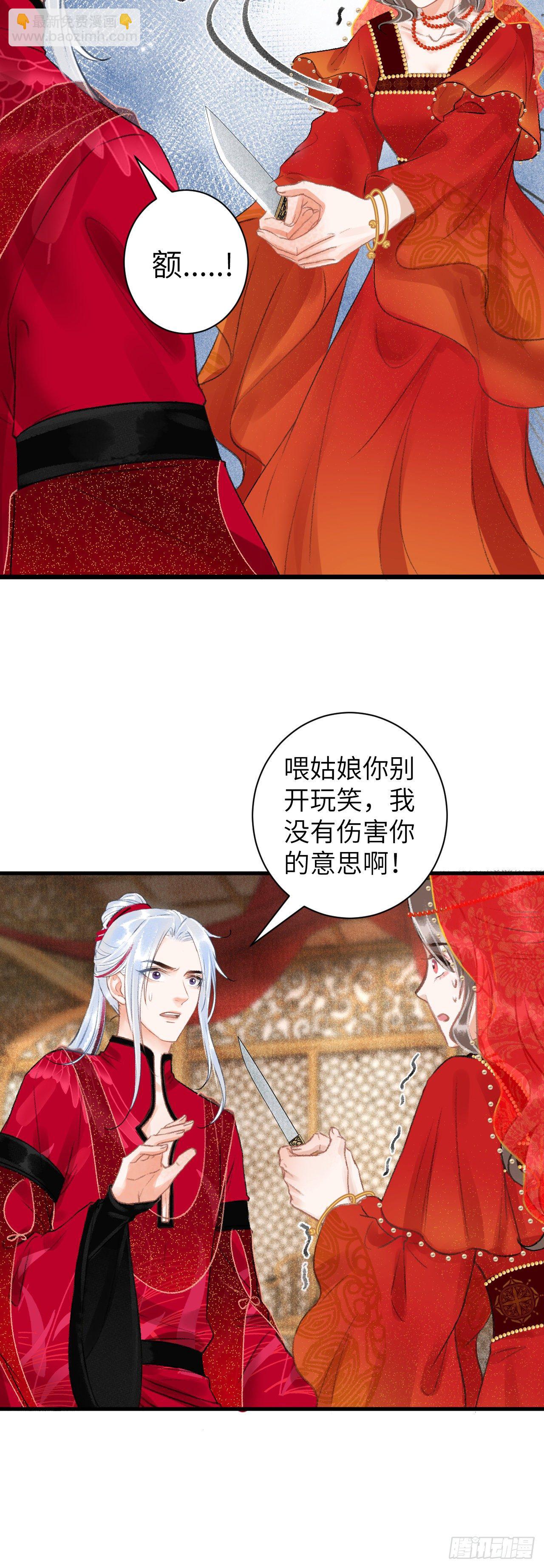 38·师徒较量37