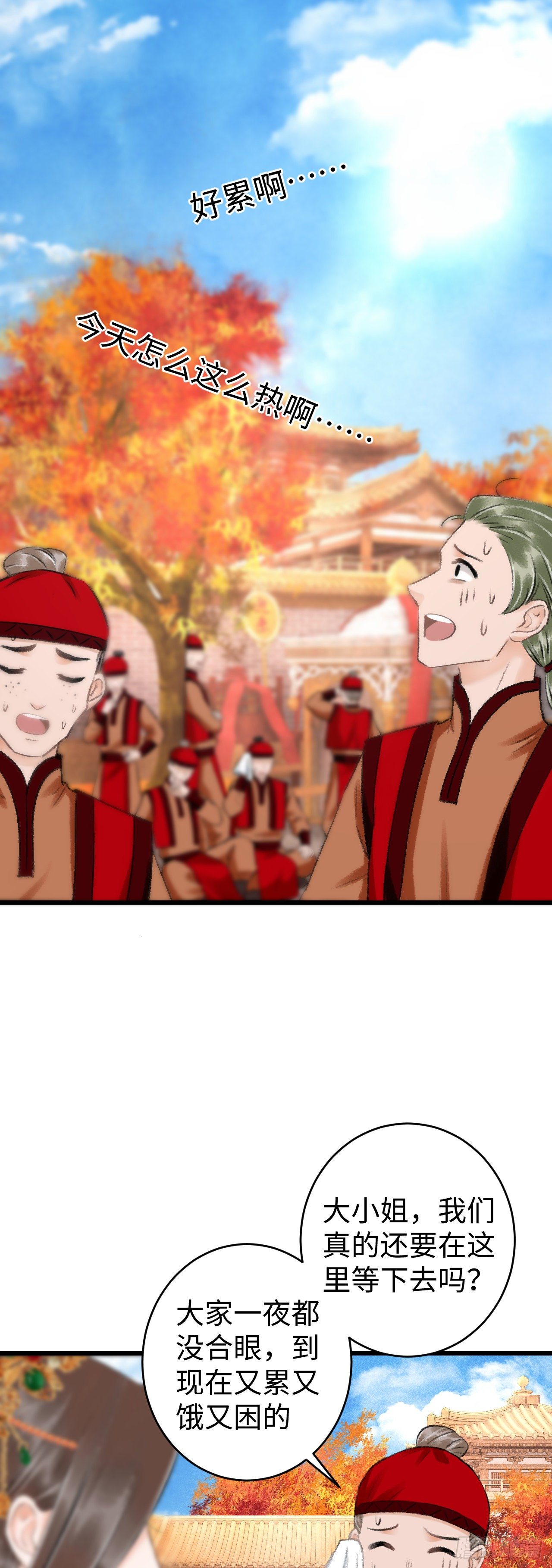 38·师徒较量4