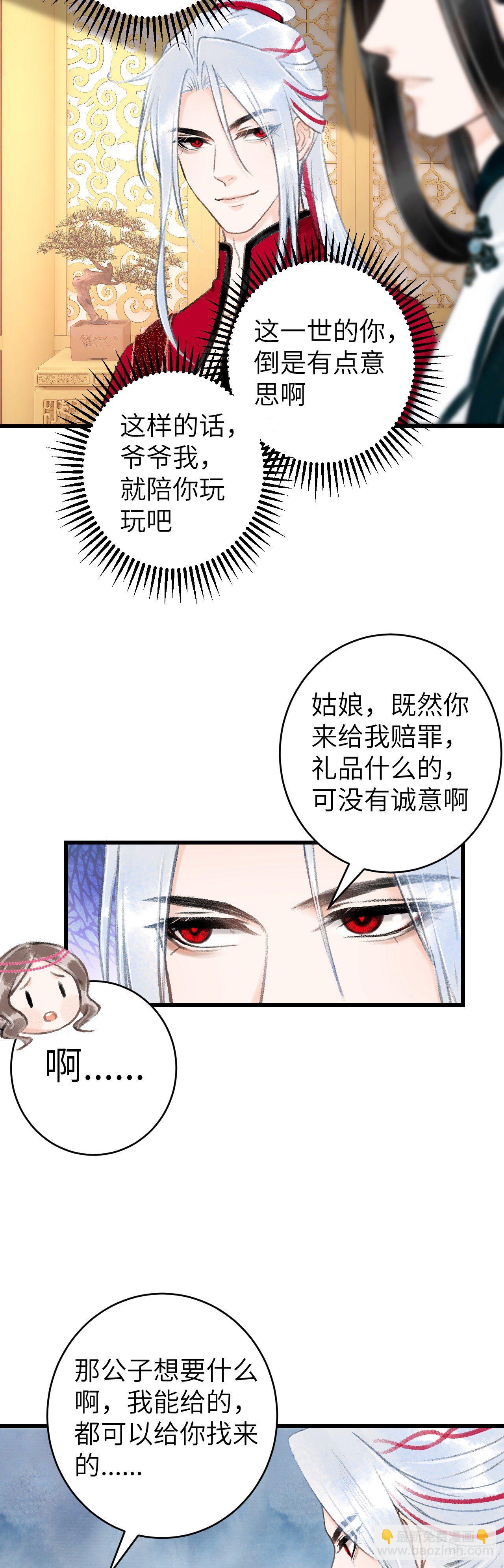 42·陪你玩玩37