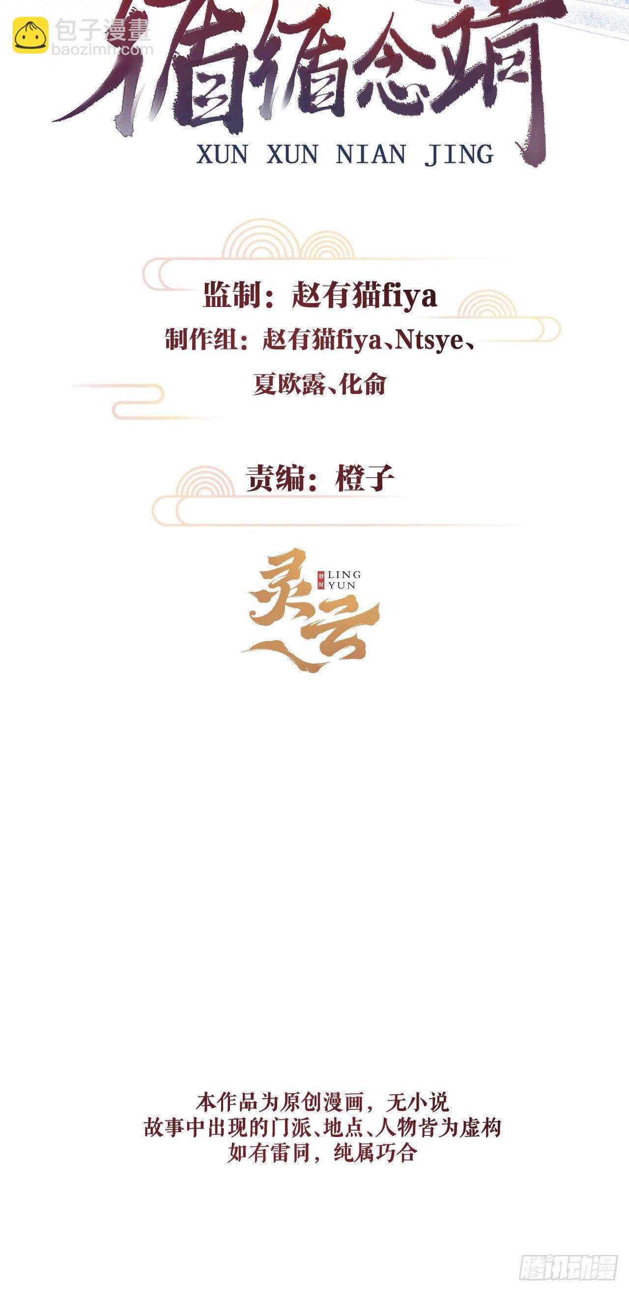 43·男妾1