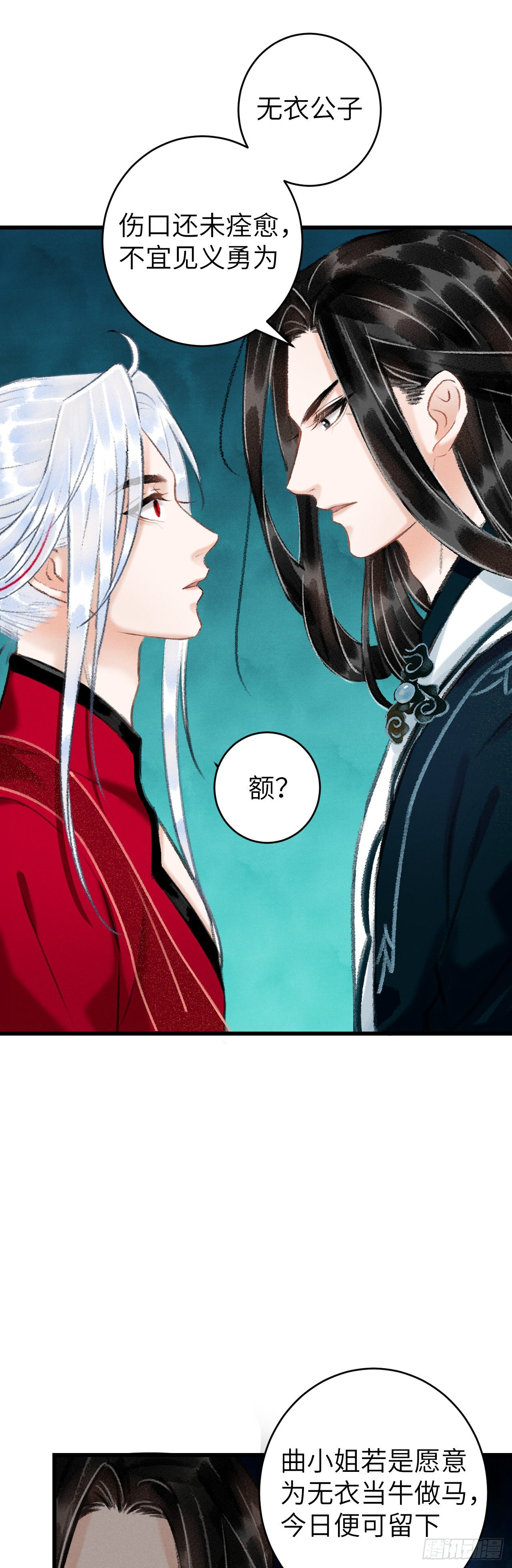 43·男妾11