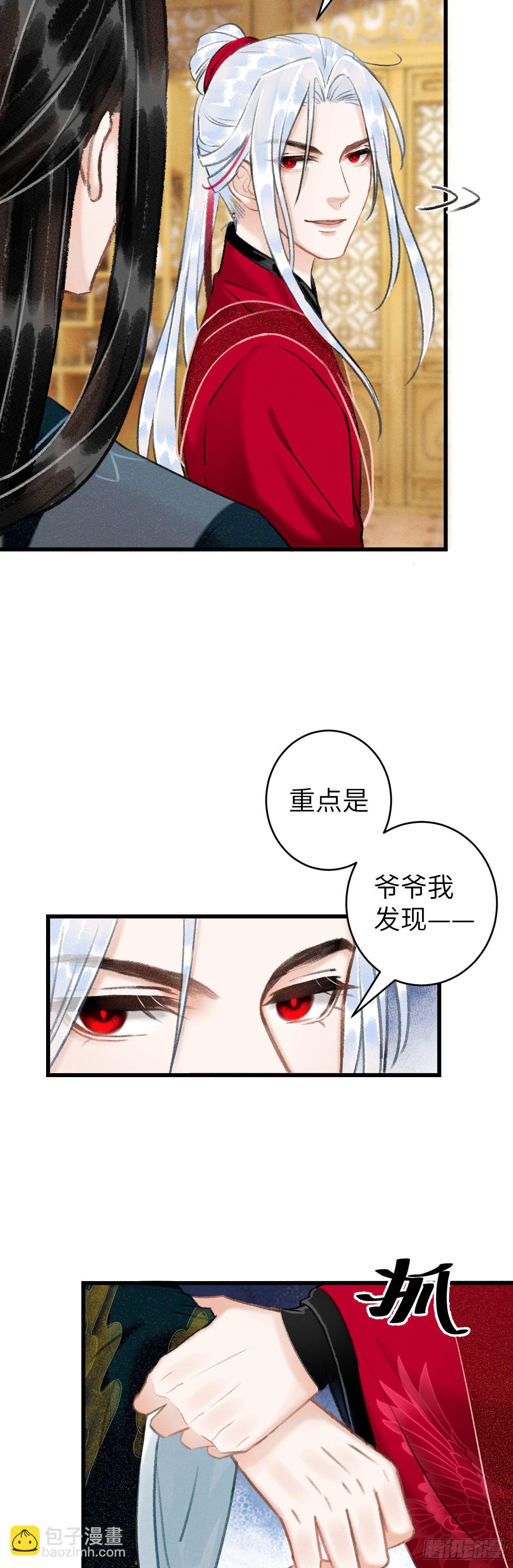 43·男妾14
