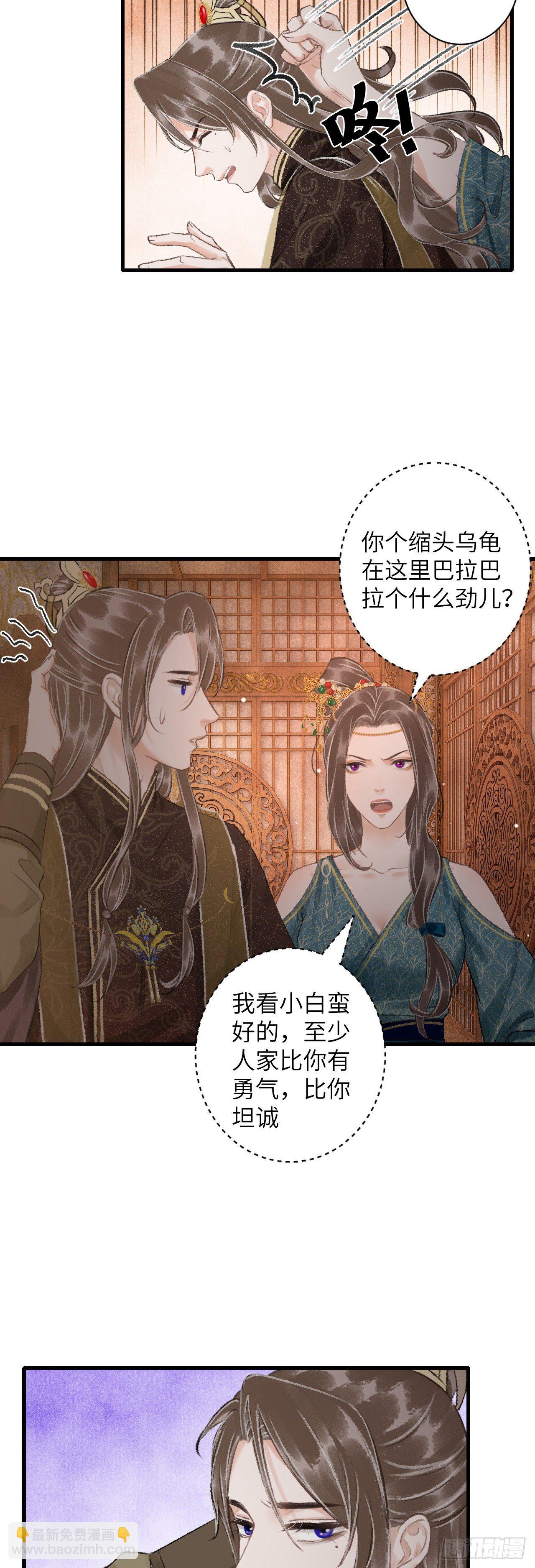 43·男妾17