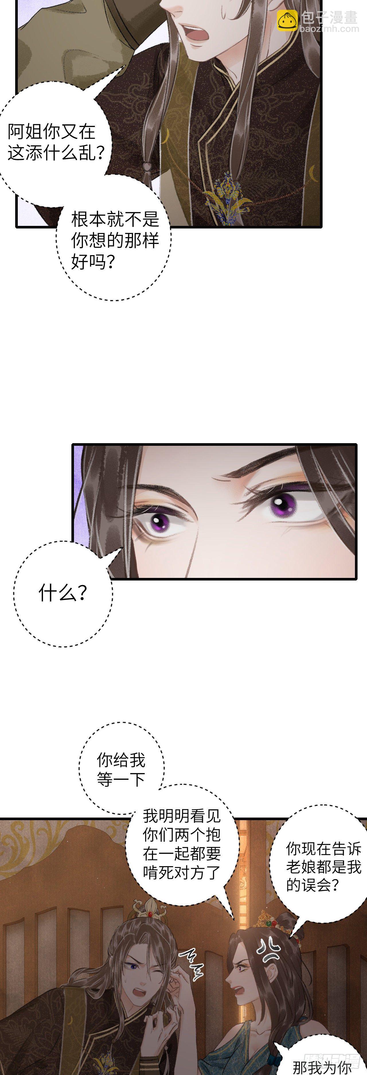 43·男妾18