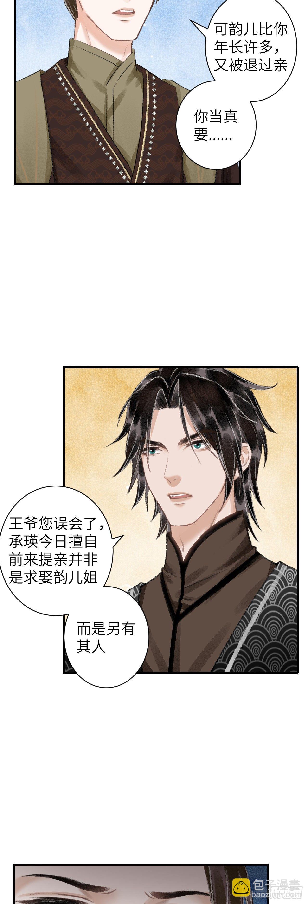 43·男妾20