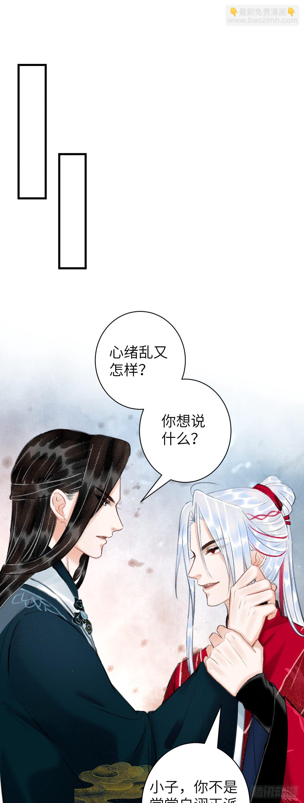 43·男妾24