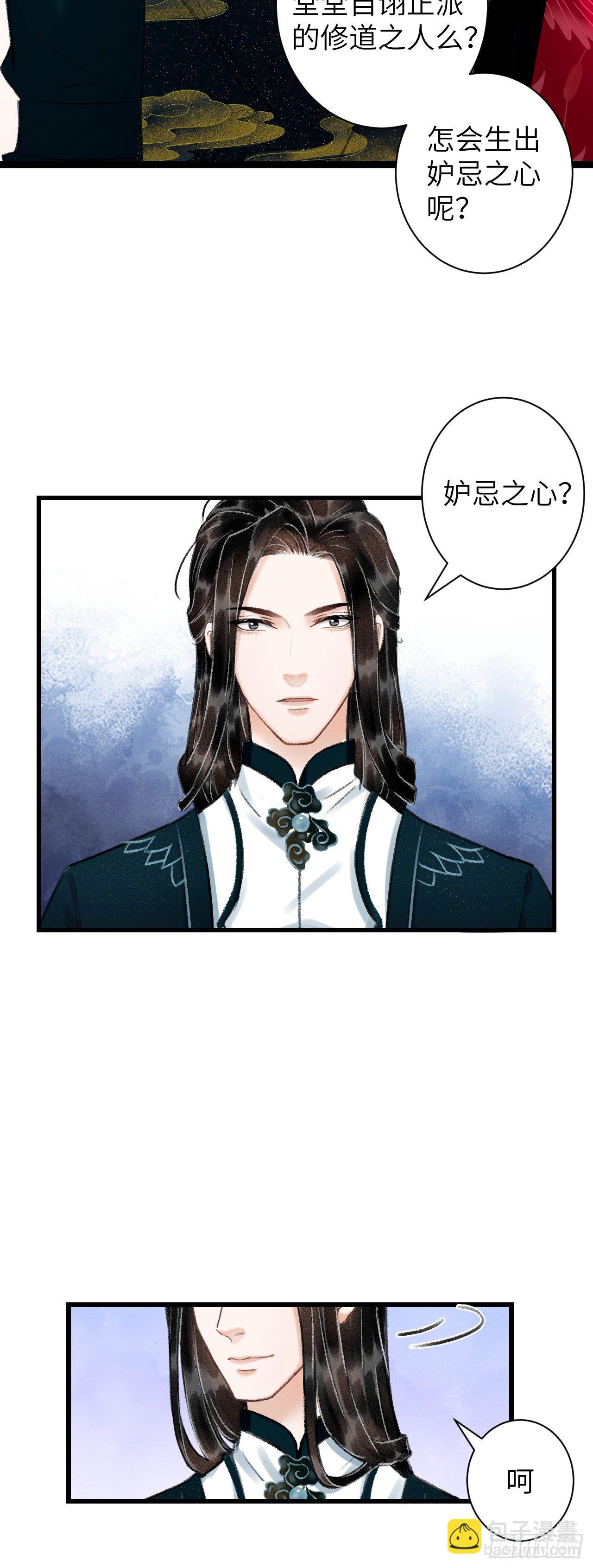 43·男妾25