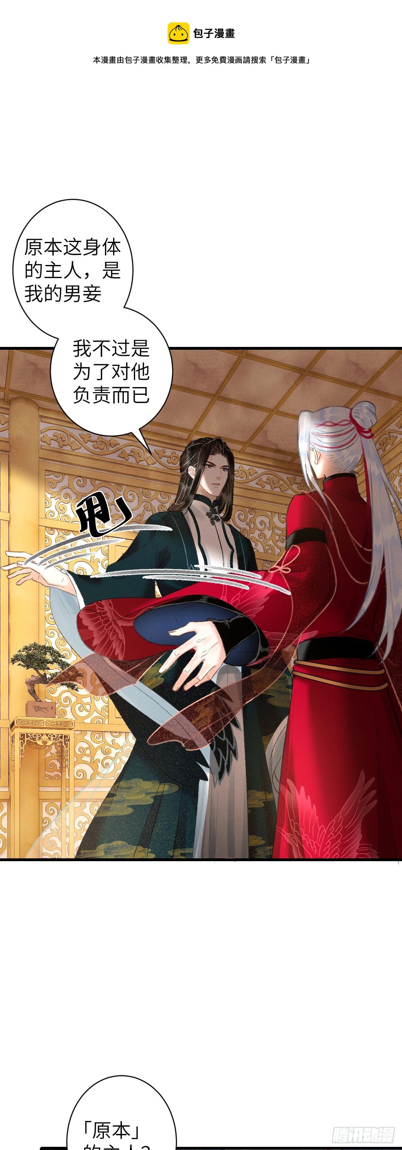 43·男妾26