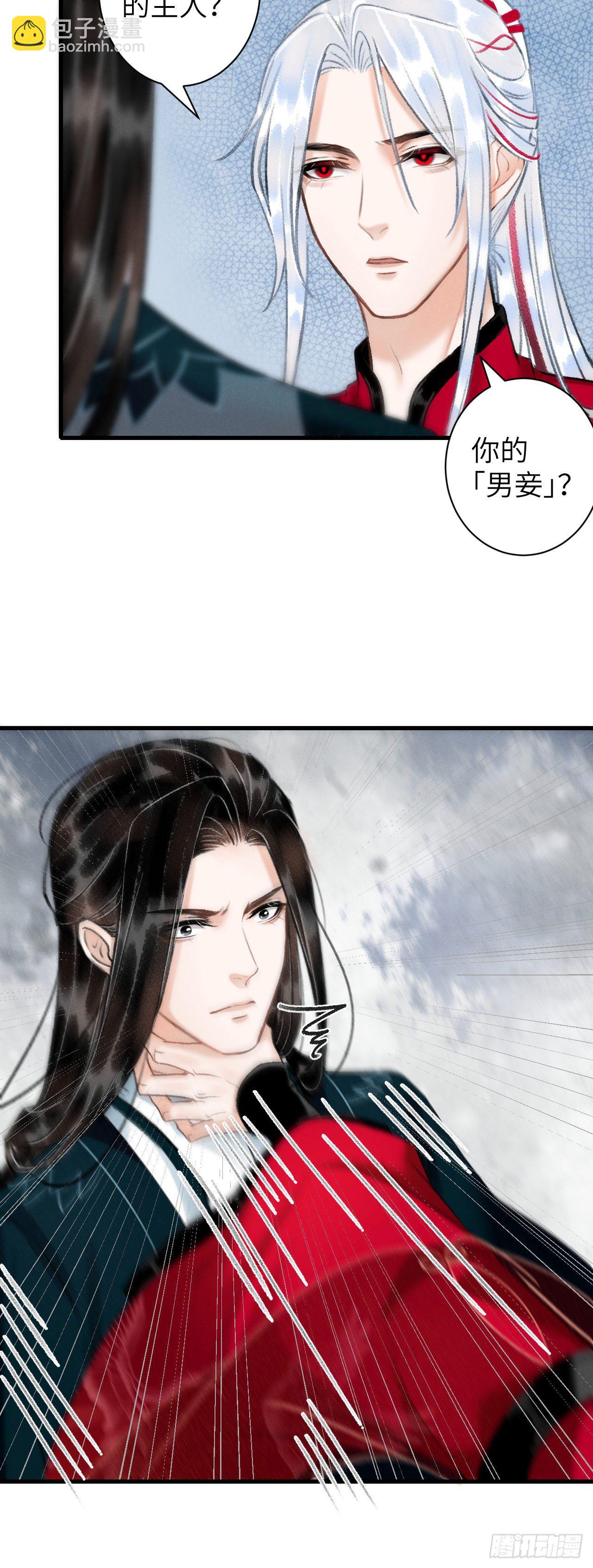43·男妾27