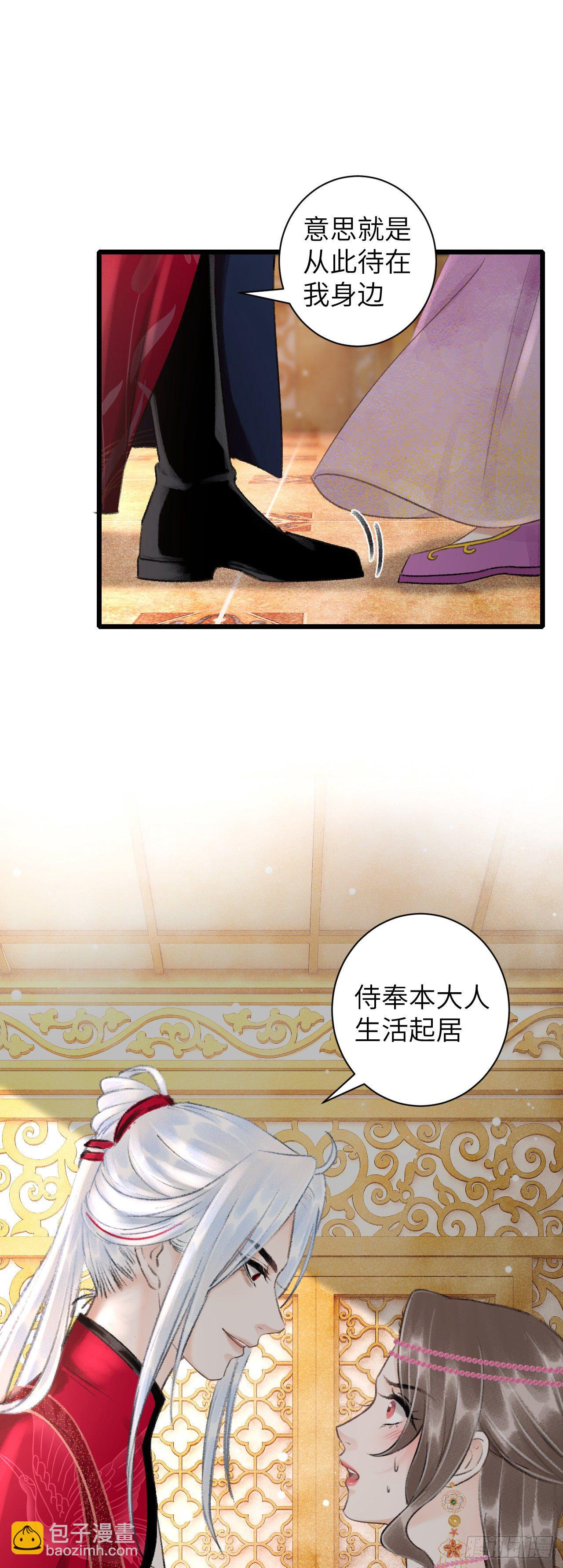 43·男妾3