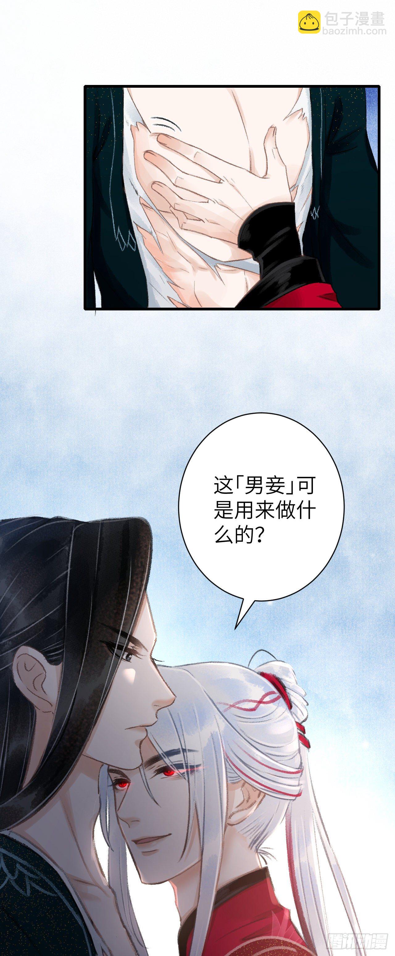43·男妾31