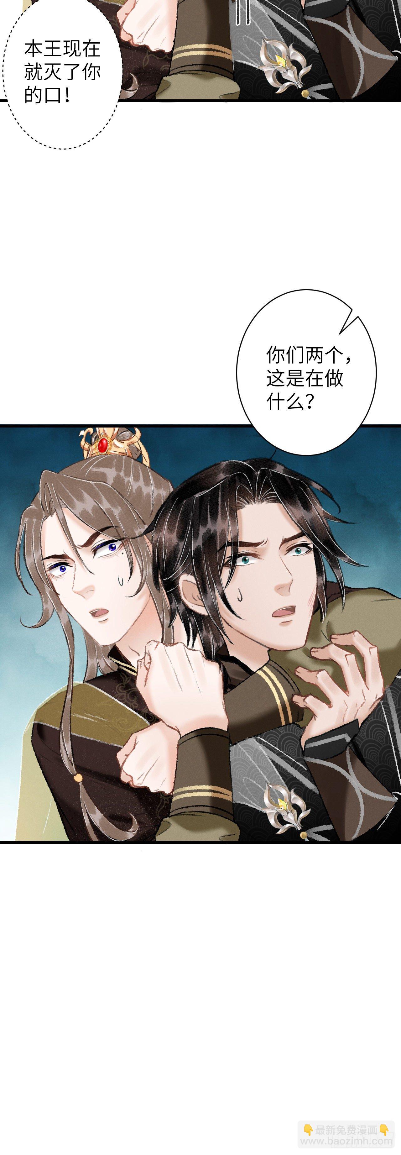 44·男妾的职责所在10