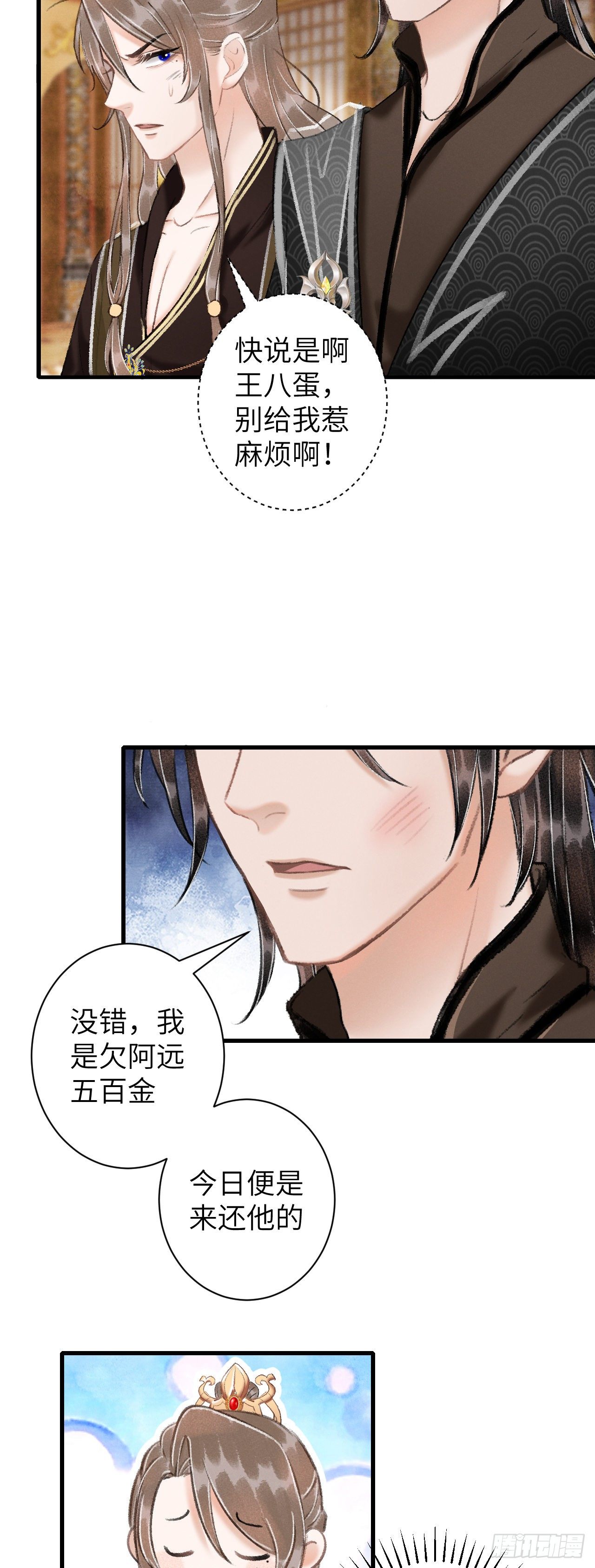 44·男妾的职责所在14