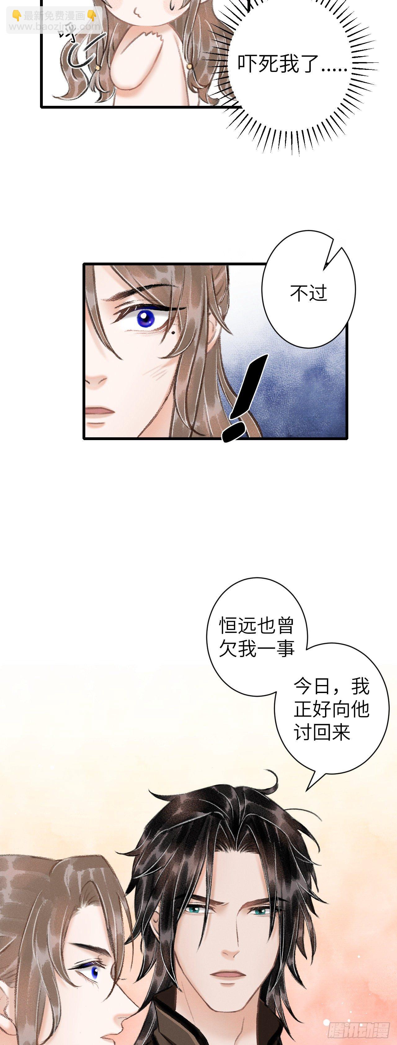 44·男妾的职责所在15
