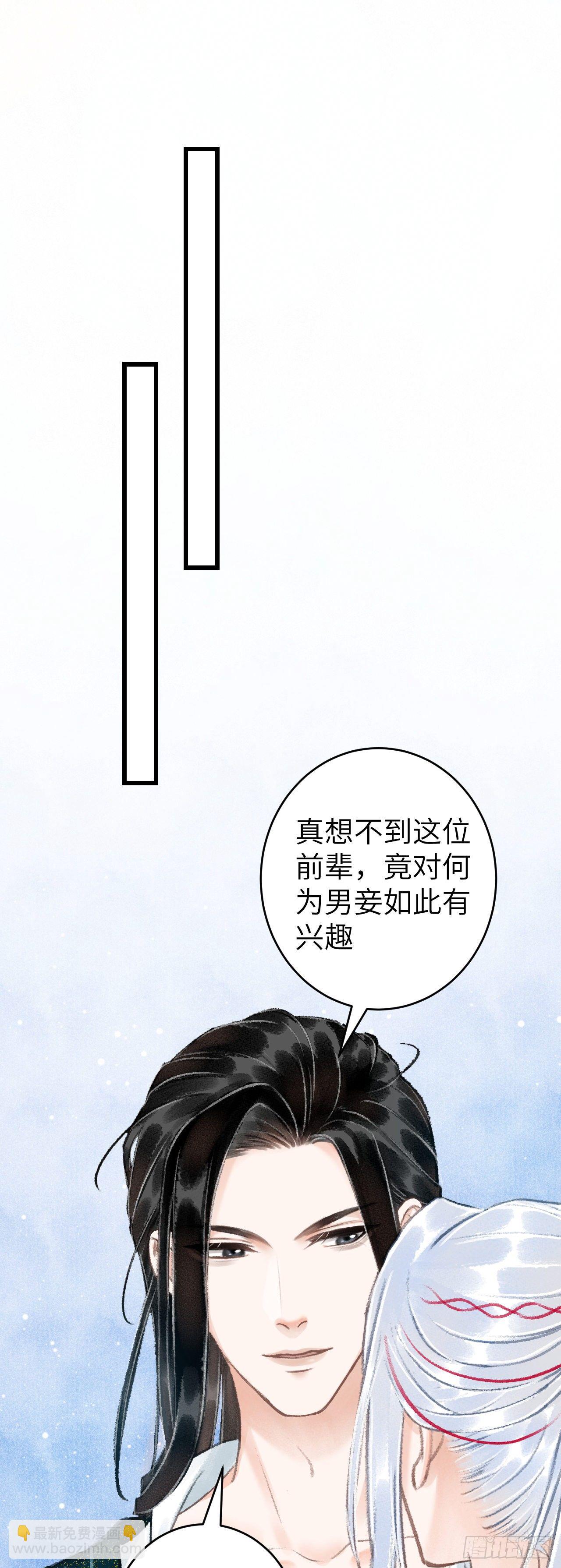44·男妾的职责所在17