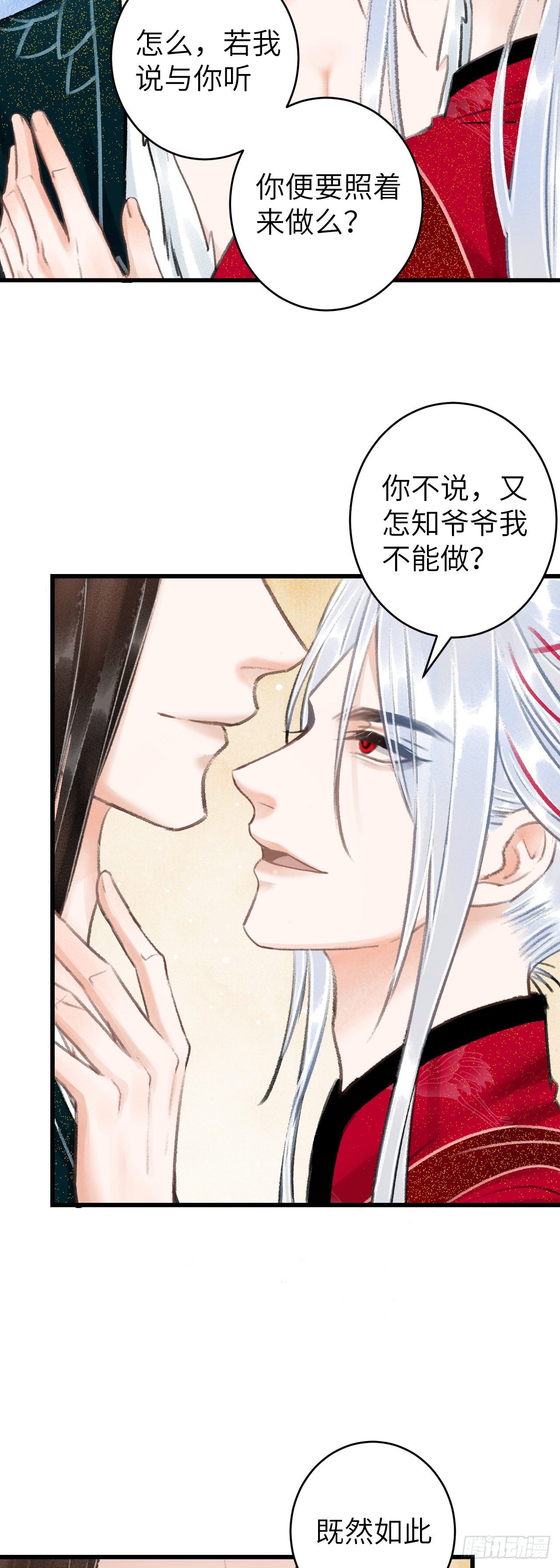 44·男妾的职责所在18