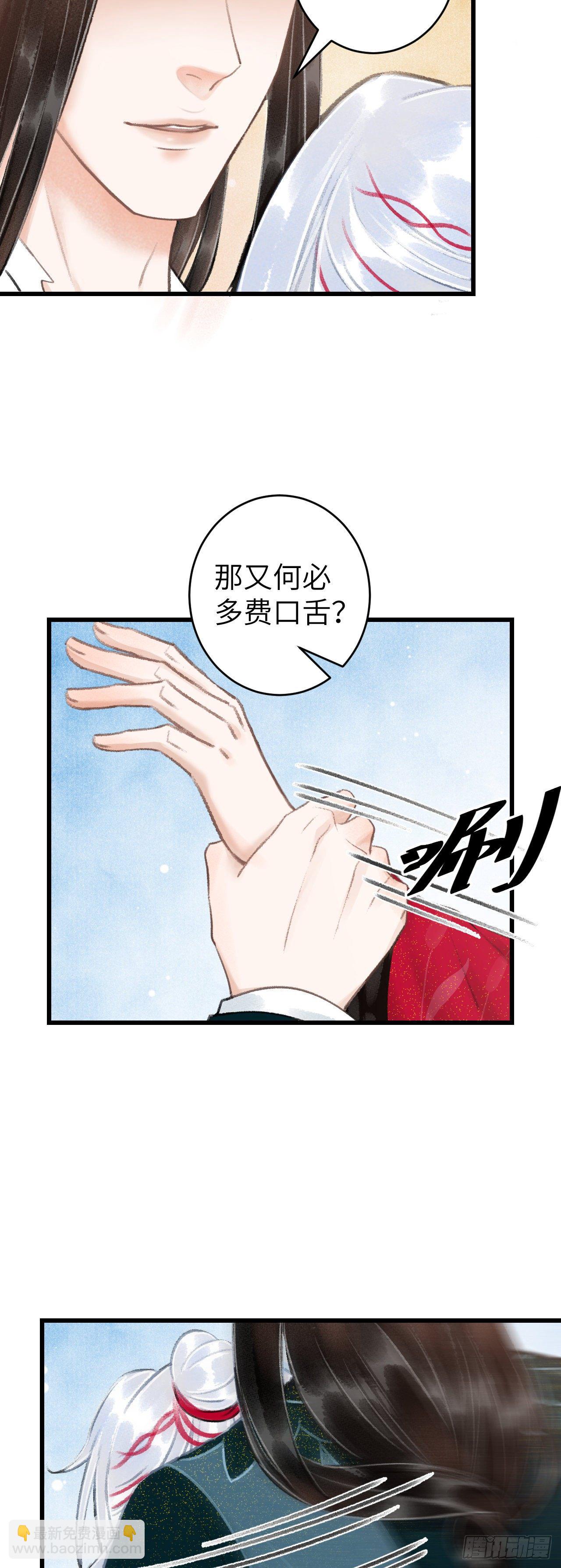 44·男妾的职责所在19