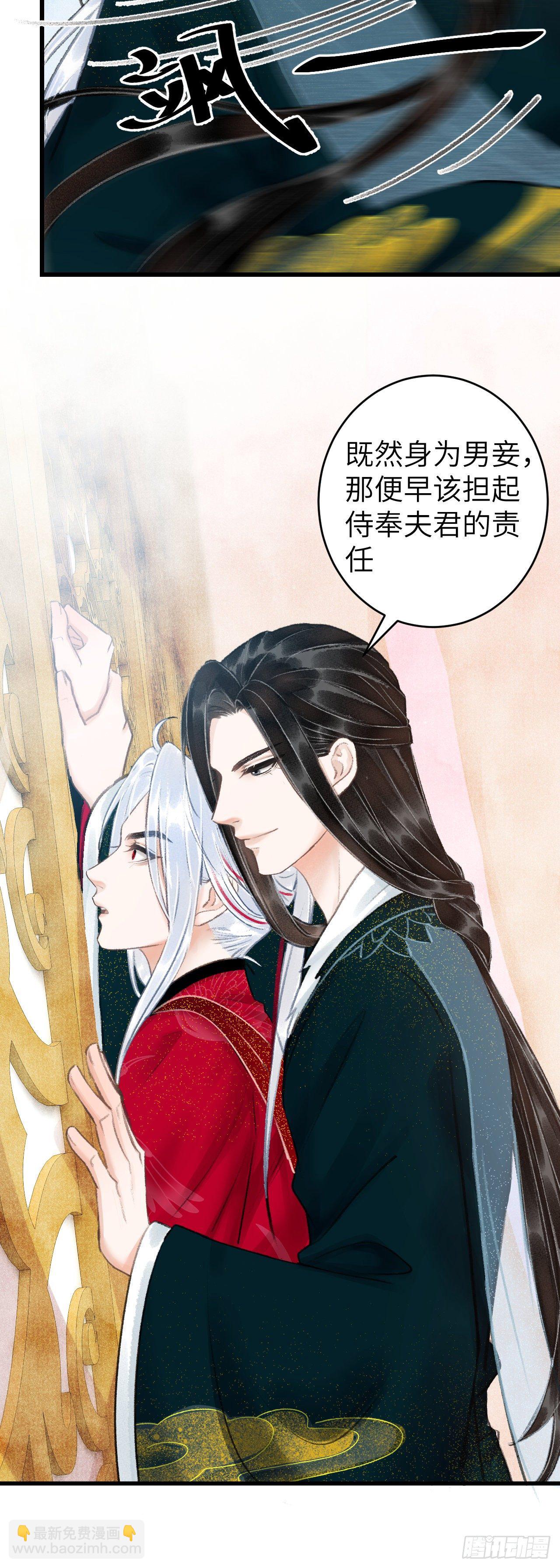 44·男妾的职责所在20