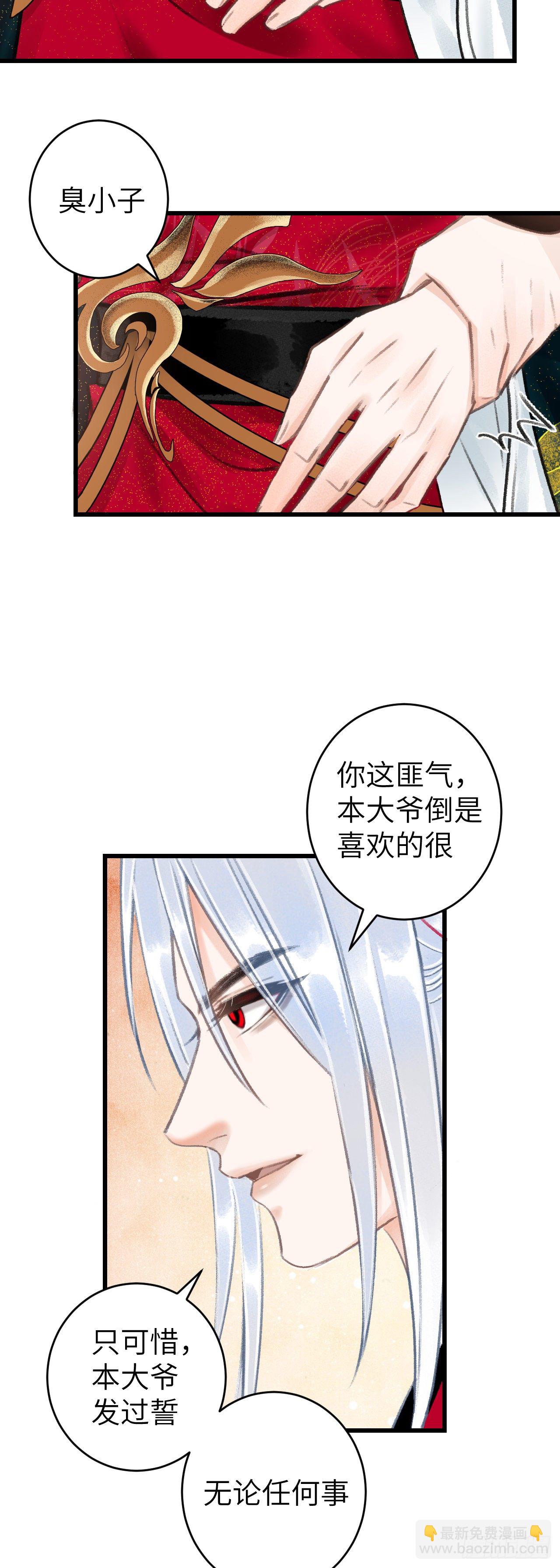 44·男妾的职责所在22