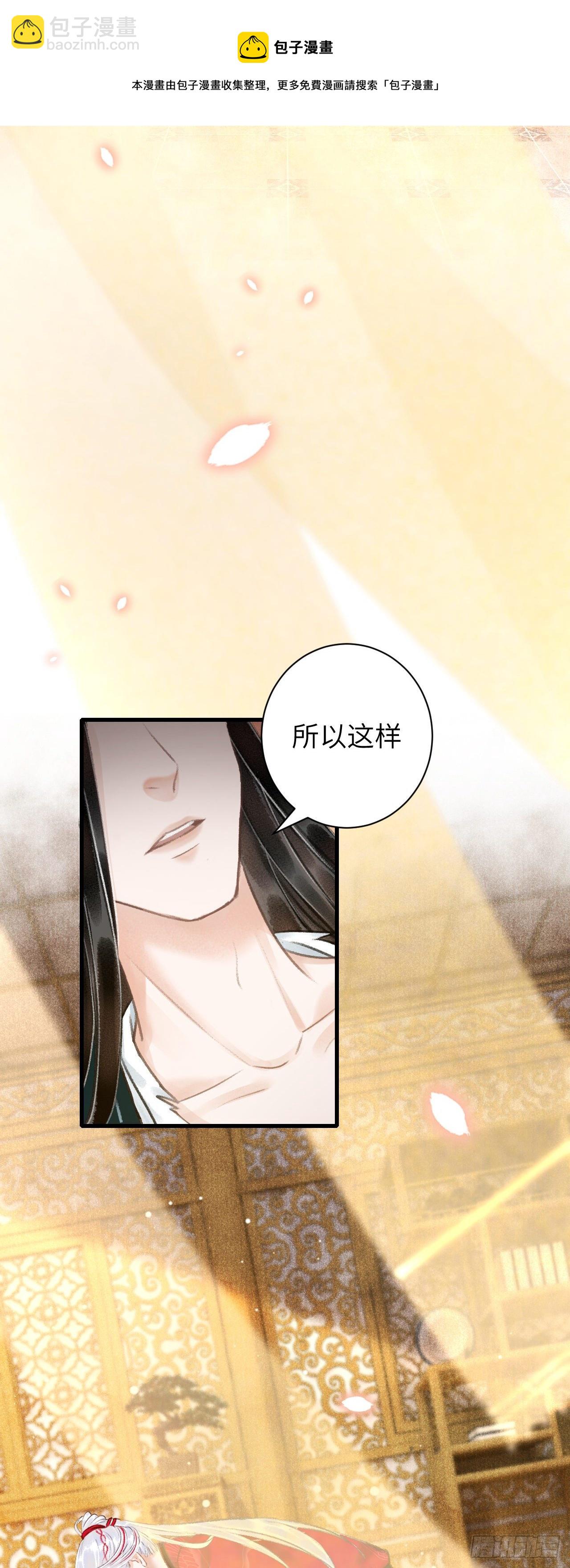 44·男妾的职责所在25