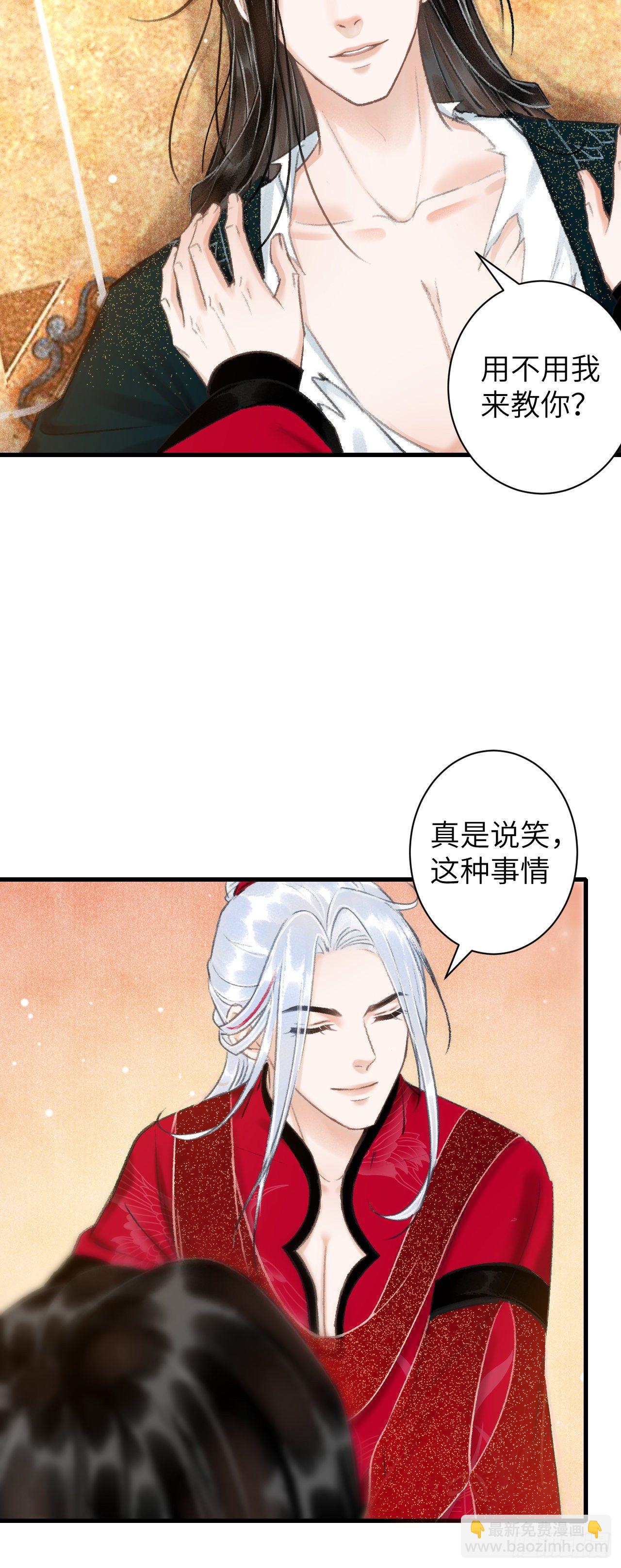44·男妾的职责所在27