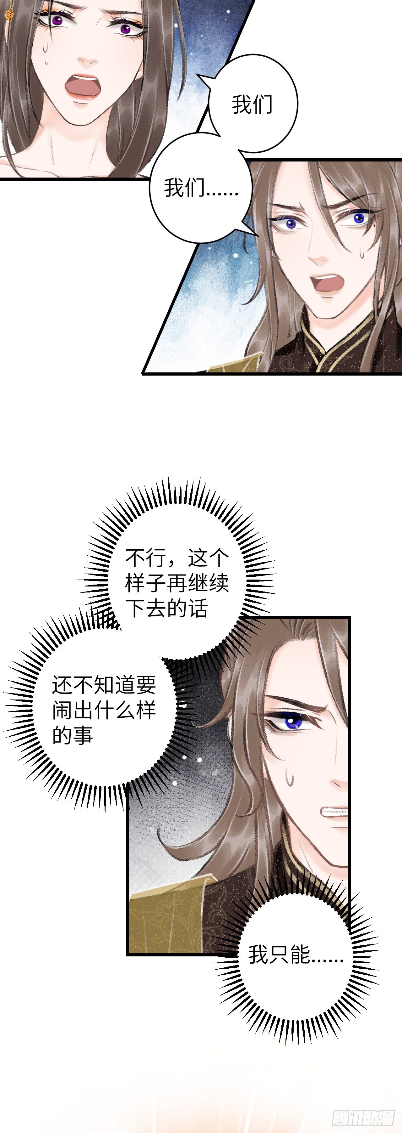 44·男妾的职责所在3