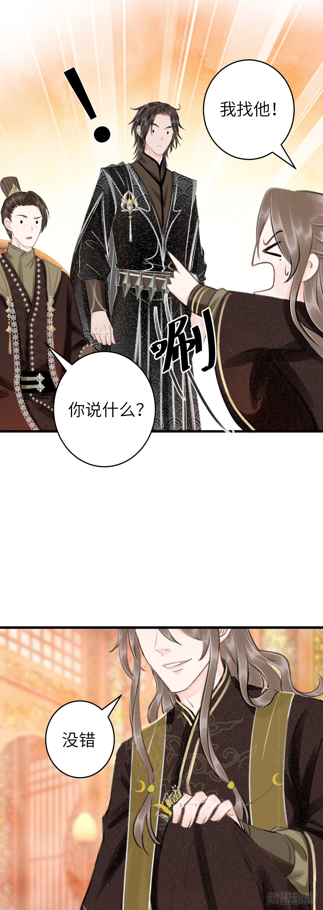 44·男妾的职责所在4