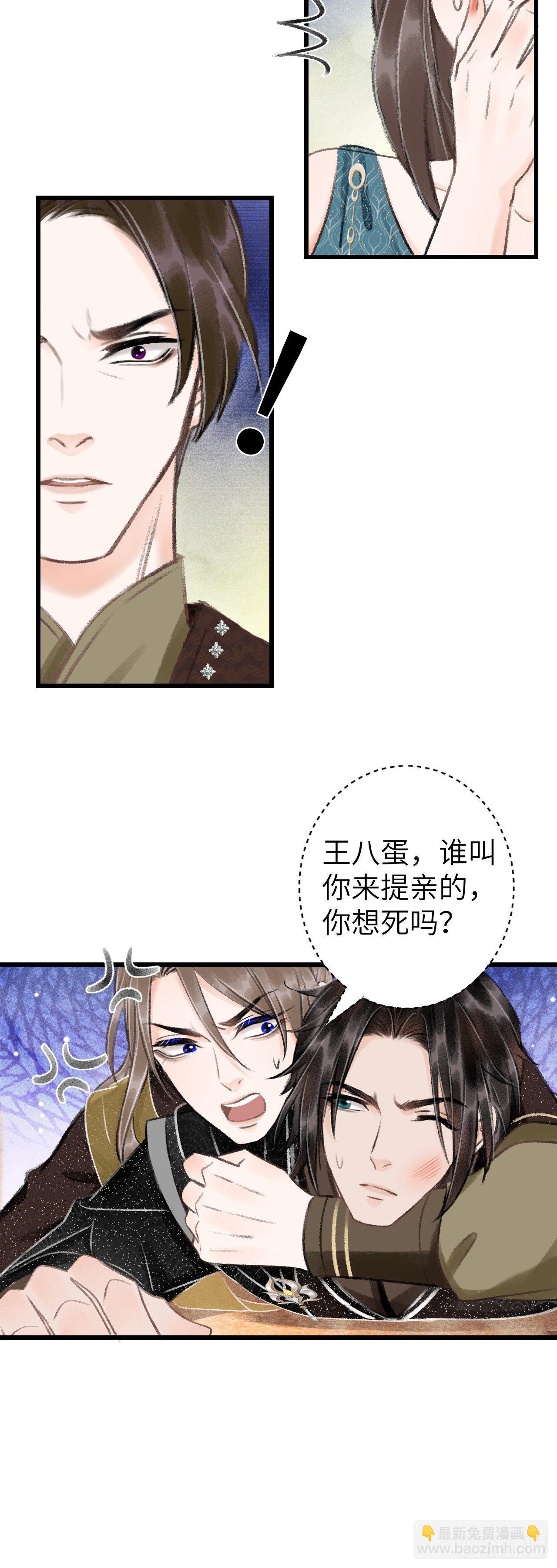 44·男妾的职责所在7