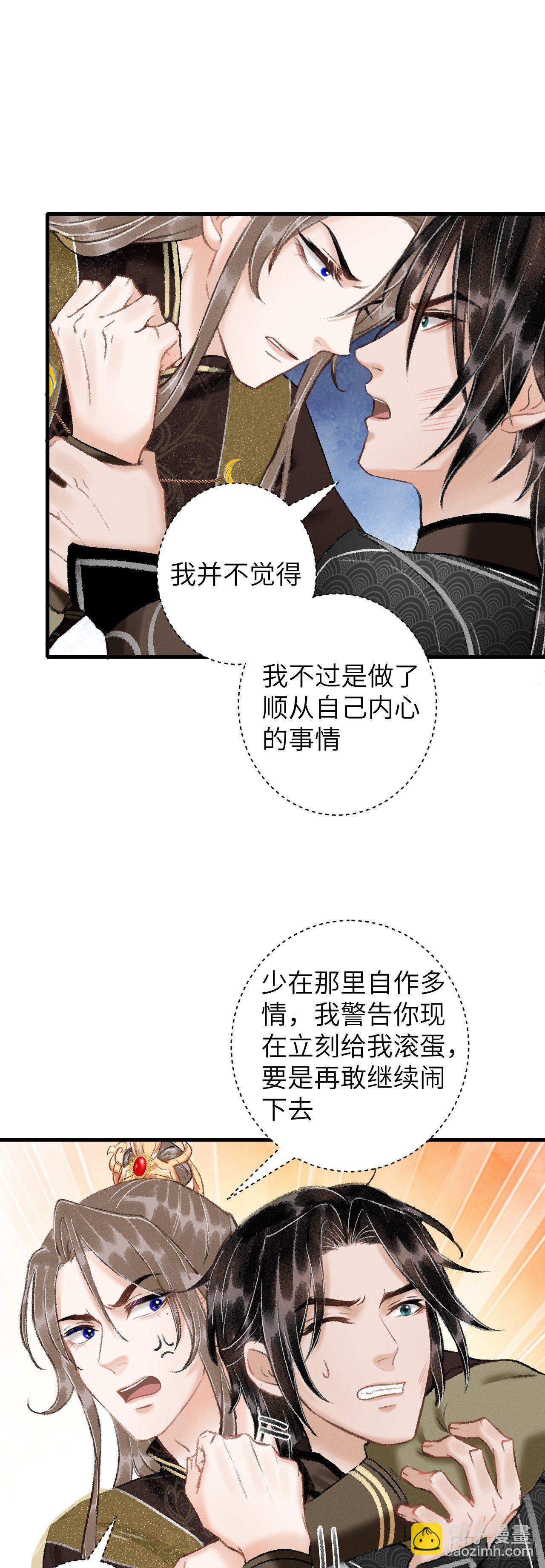 44·男妾的职责所在9
