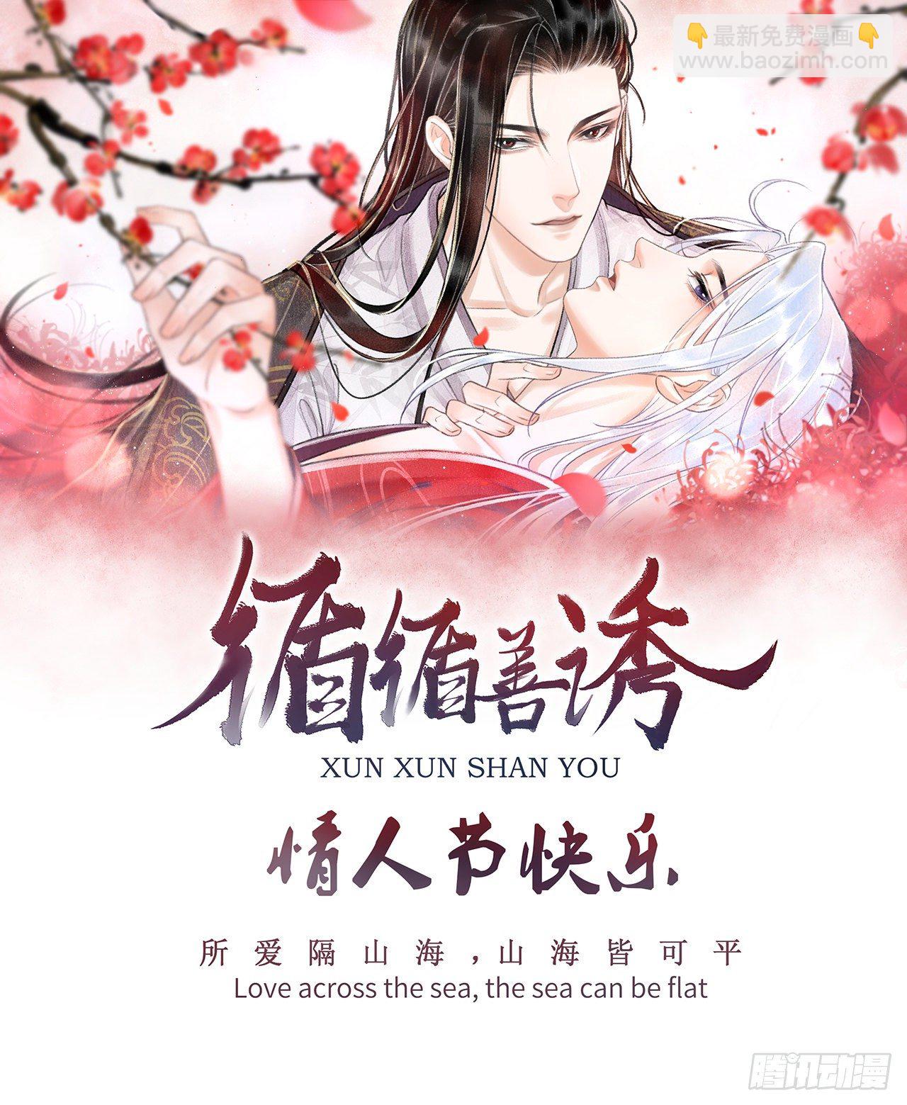 47·心更“近”一步32