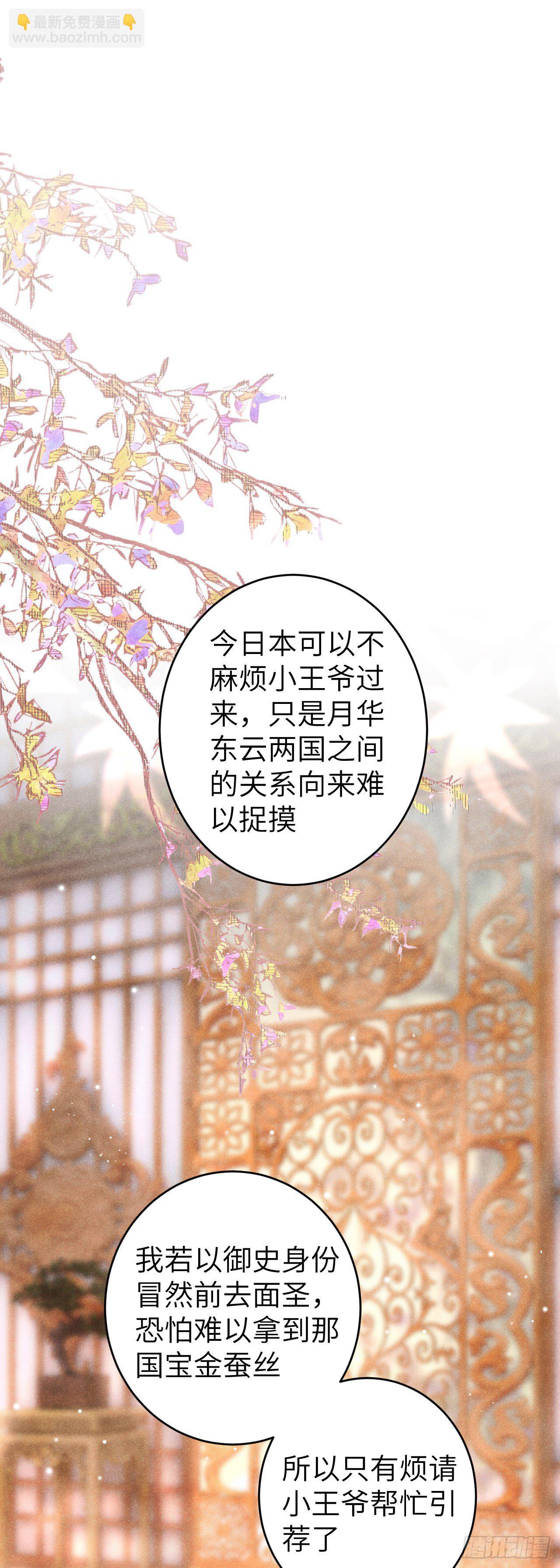 49·师尊与主人10